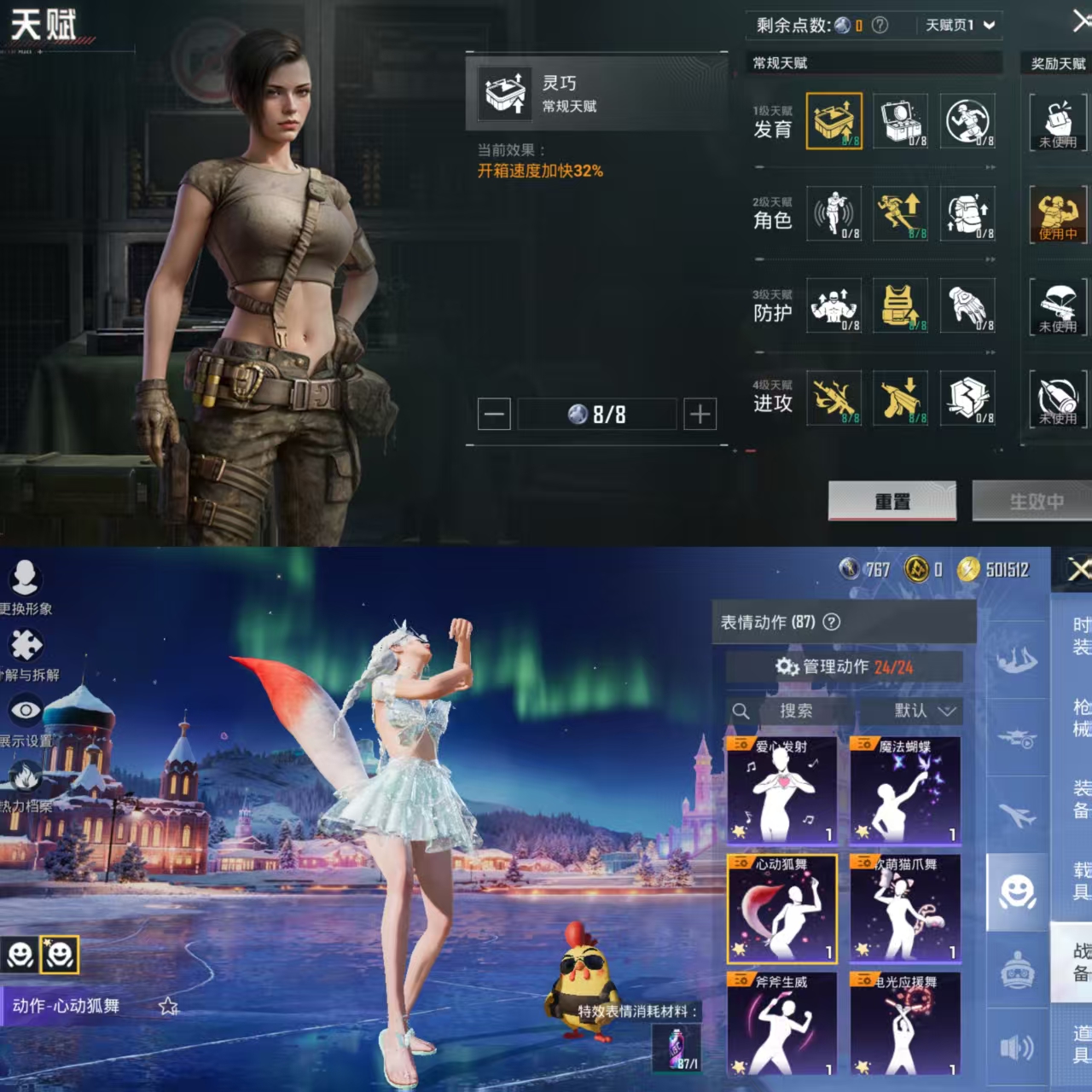 HPCMW3429284和平精英账号详情图6 HPCMW3429284和平精英账号详情图6