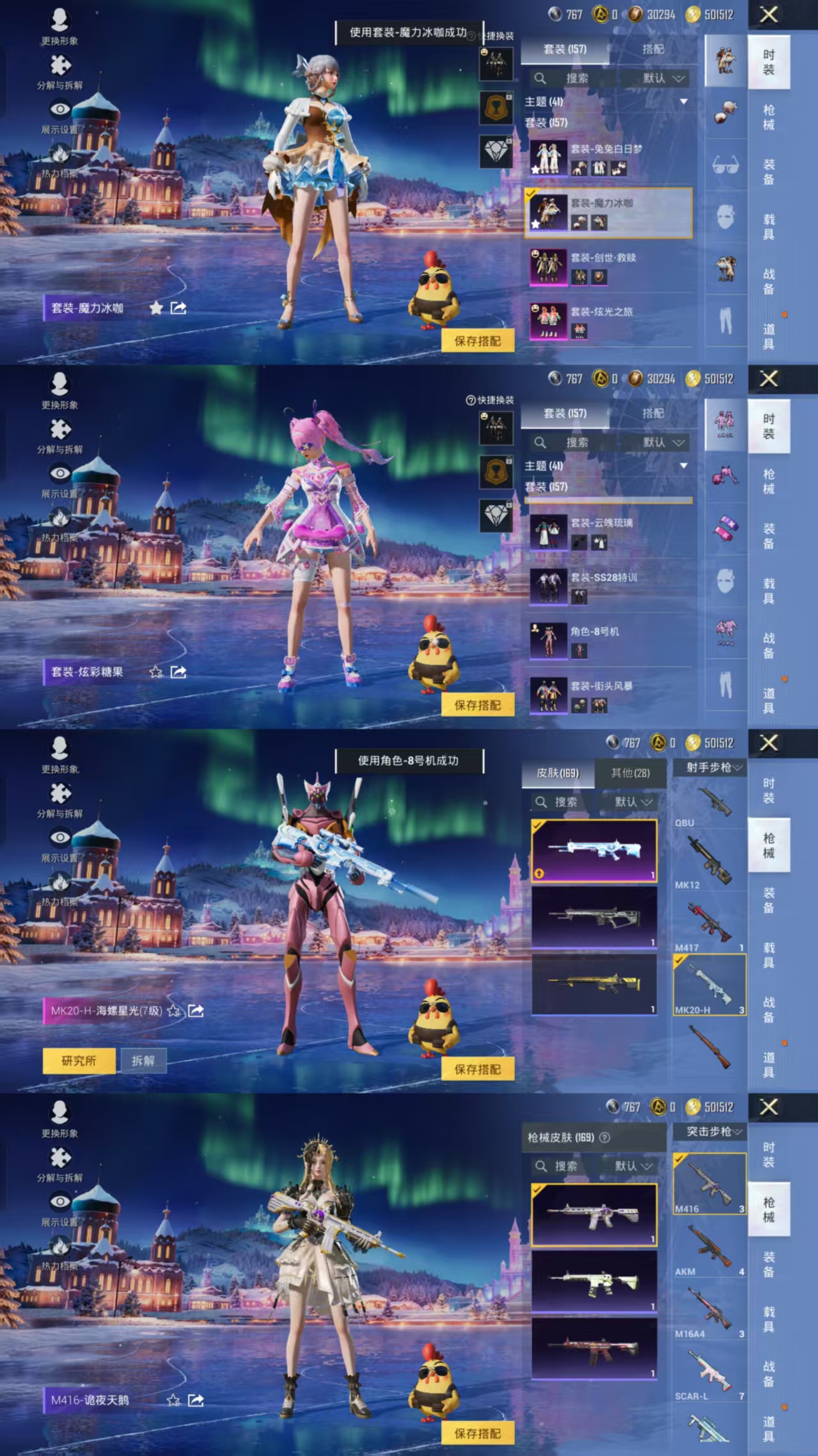 HPCMW3429284和平精英账号详情图3 HPCMW3429284和平精英账号详情图3