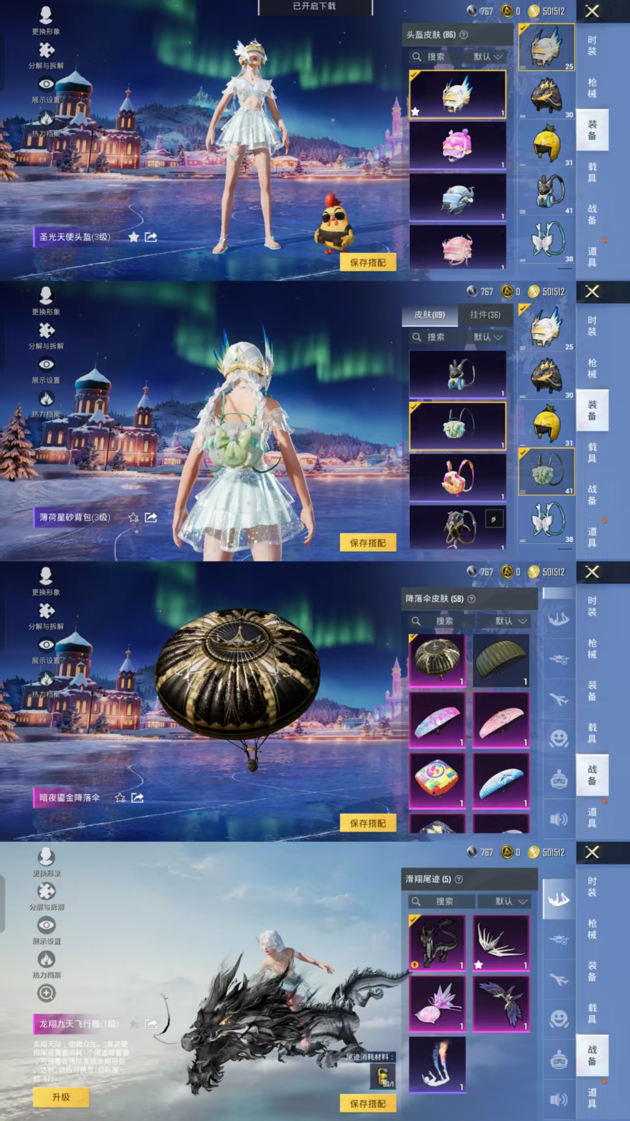 HPCMW3429284和平精英账号详情图5 HPCMW3429284和平精英账号详情图5