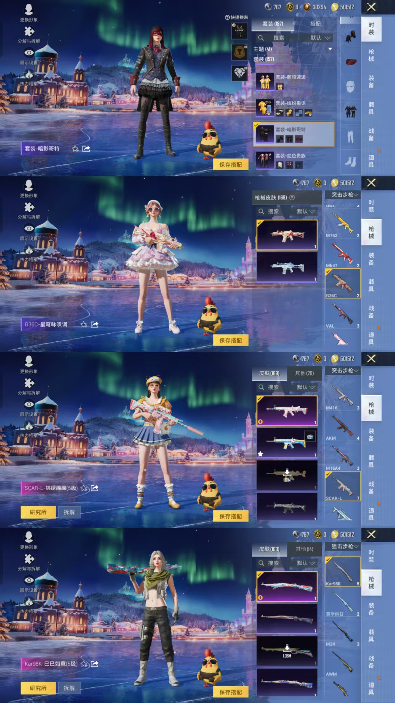 HPCMW3429284和平精英账号详情图4 HPCMW3429284和平精英账号详情图4