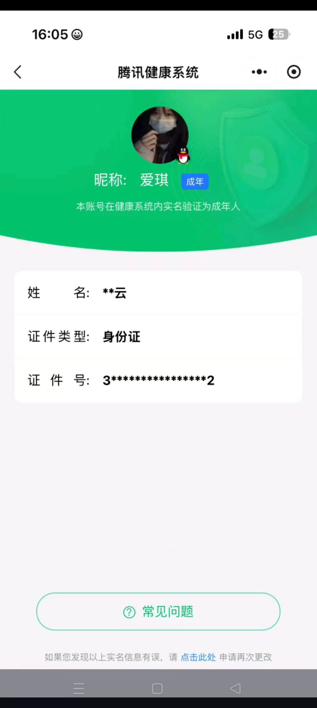 HPCMW3429284和平精英账号详情图7 HPCMW3429284和平精英账号详情图7