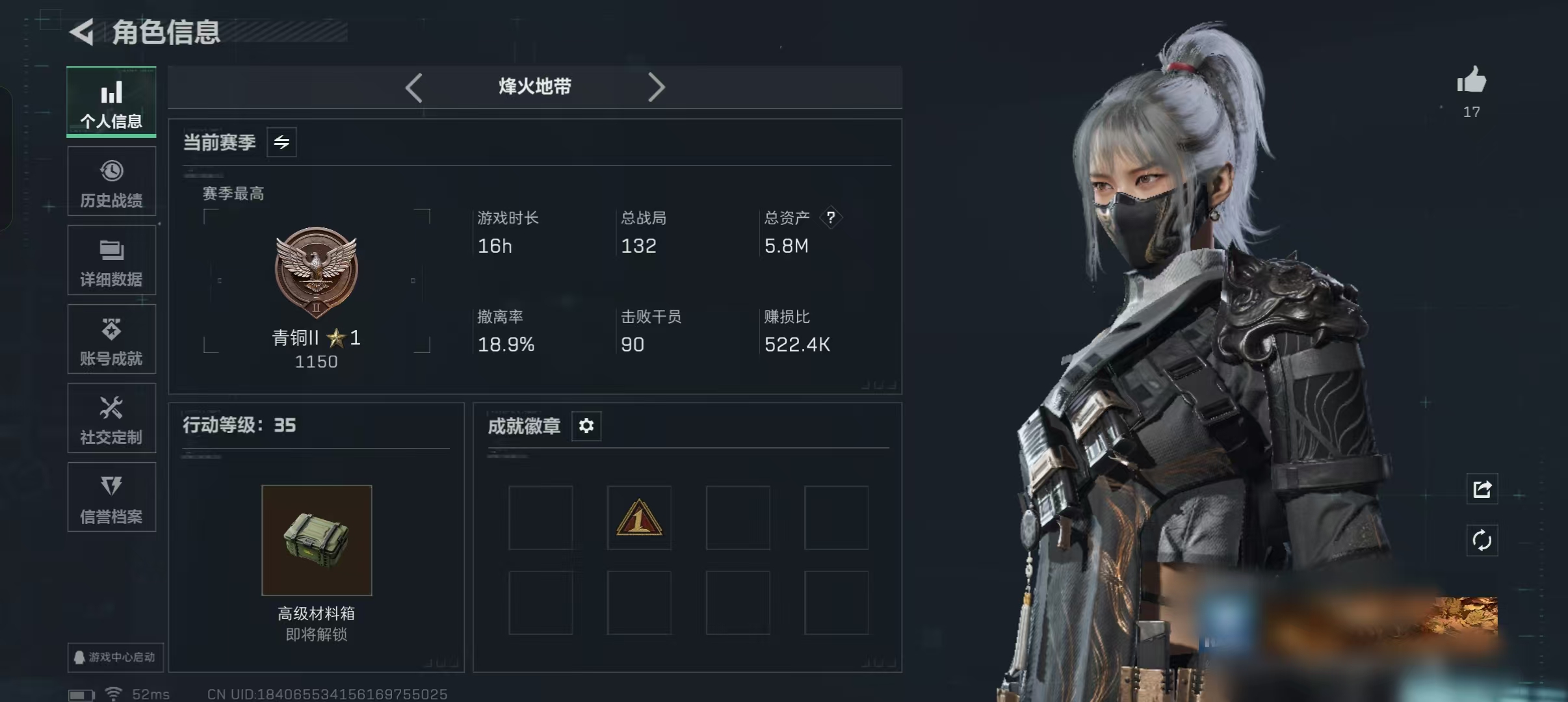 三角洲行动账号QQXXSJZ1659【总资产(M)】5.7M【哈夫币】133541【行动等级】35【全面战场等级】4【