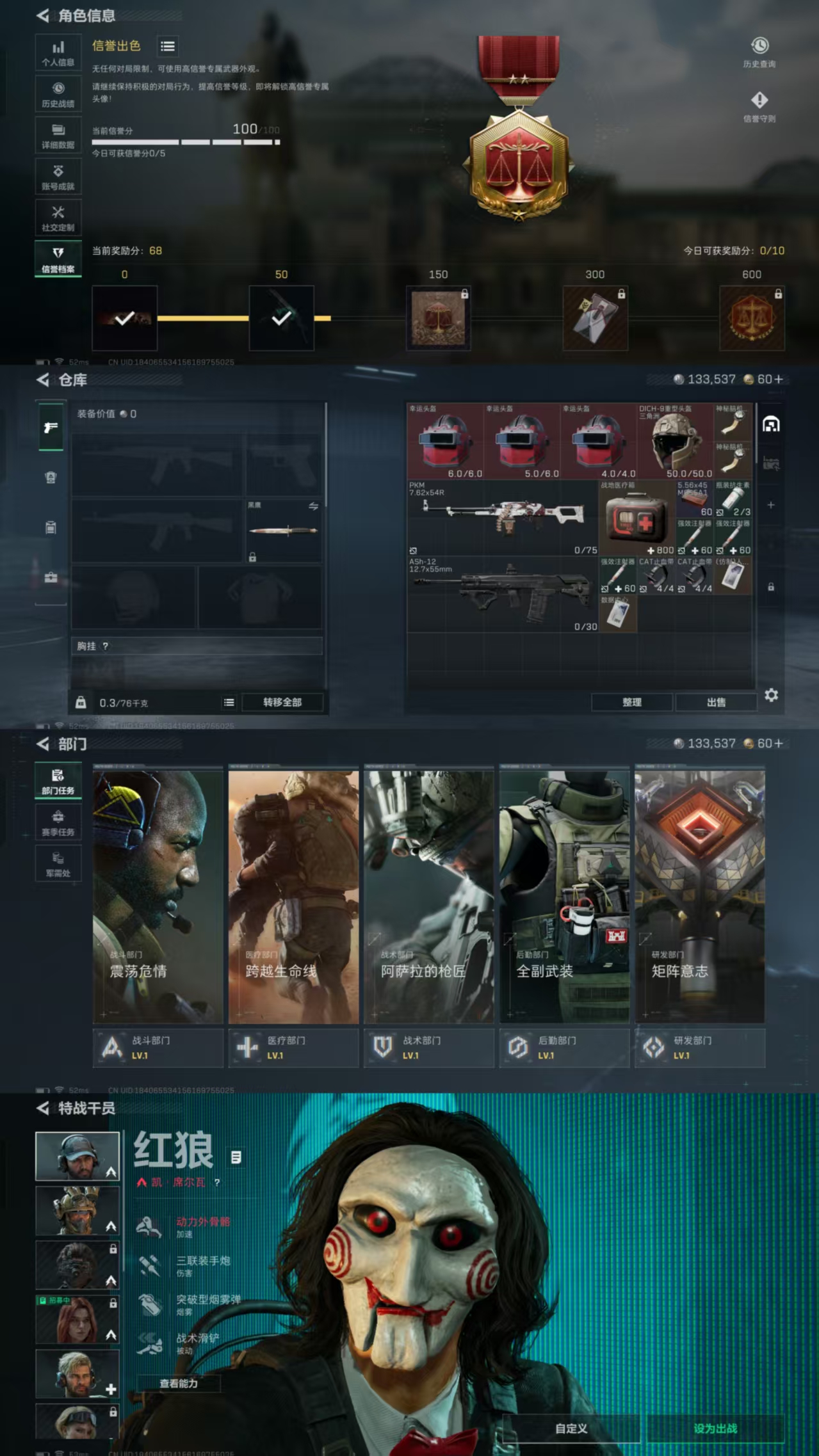 SJZQM383601三角洲行动账号详情图4 SJZQM383601三角洲行动账号详情图4