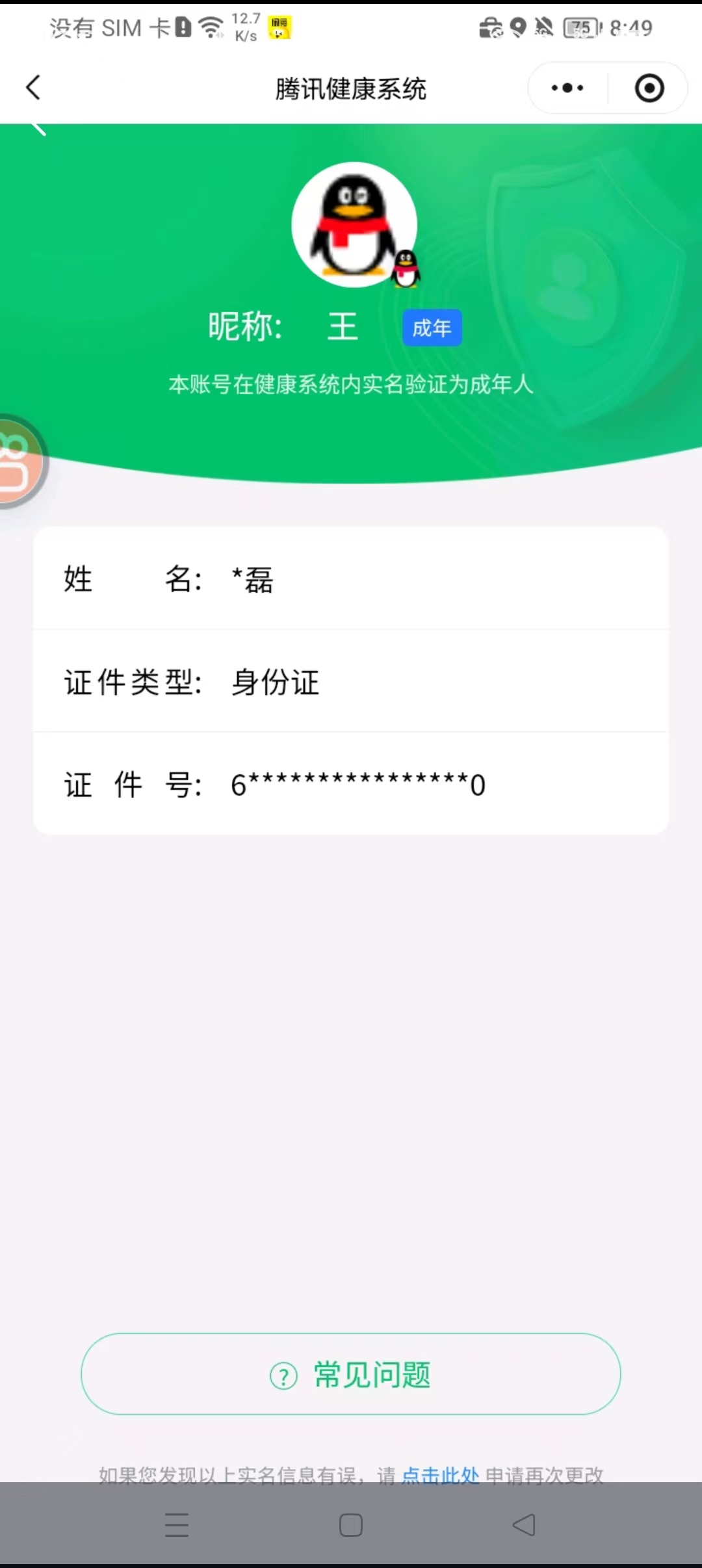 SJZQM383601三角洲行动账号详情图10 SJZQM383601三角洲行动账号详情图10