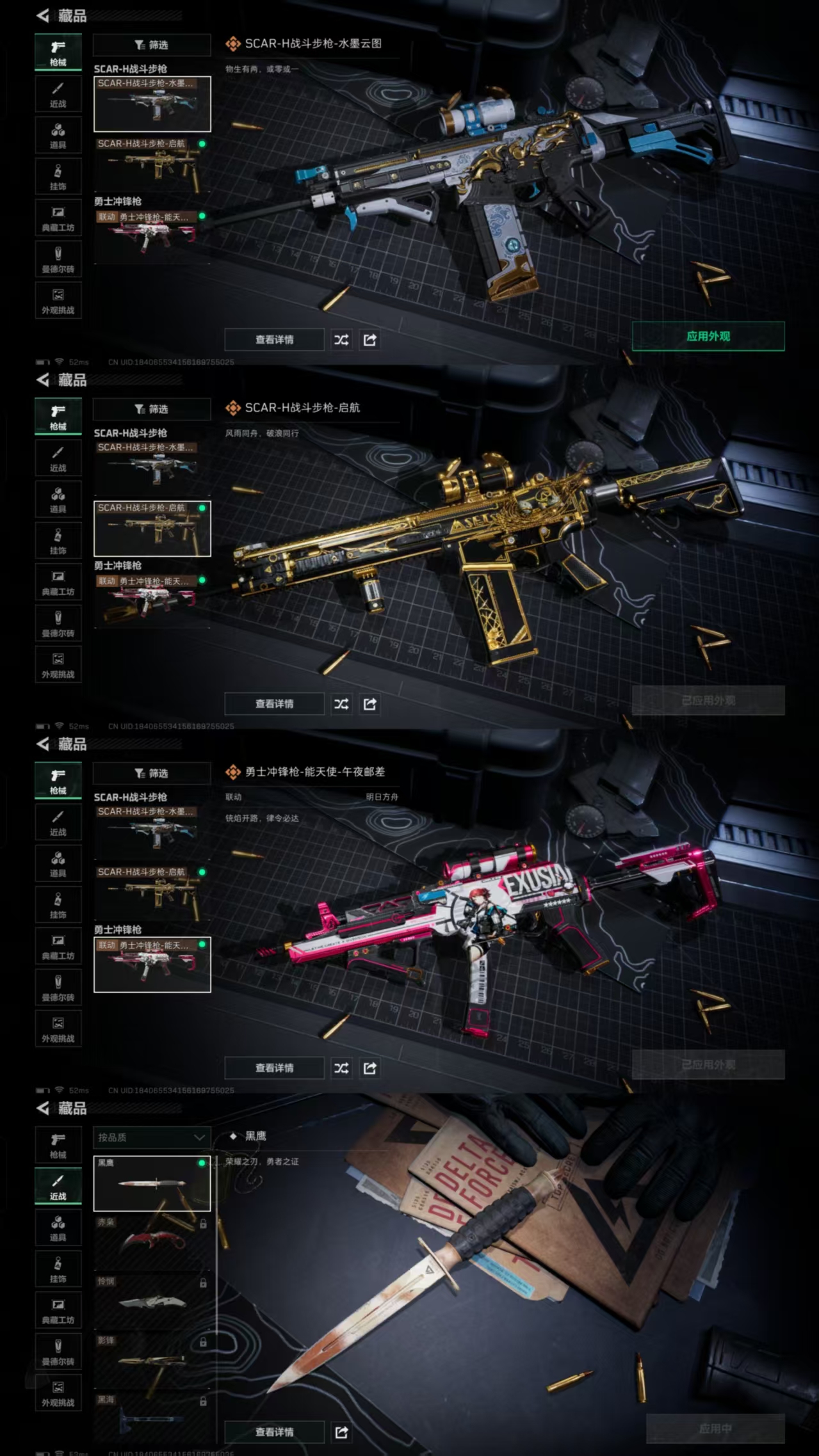 SJZQM383601三角洲行动账号详情图6 SJZQM383601三角洲行动账号详情图6