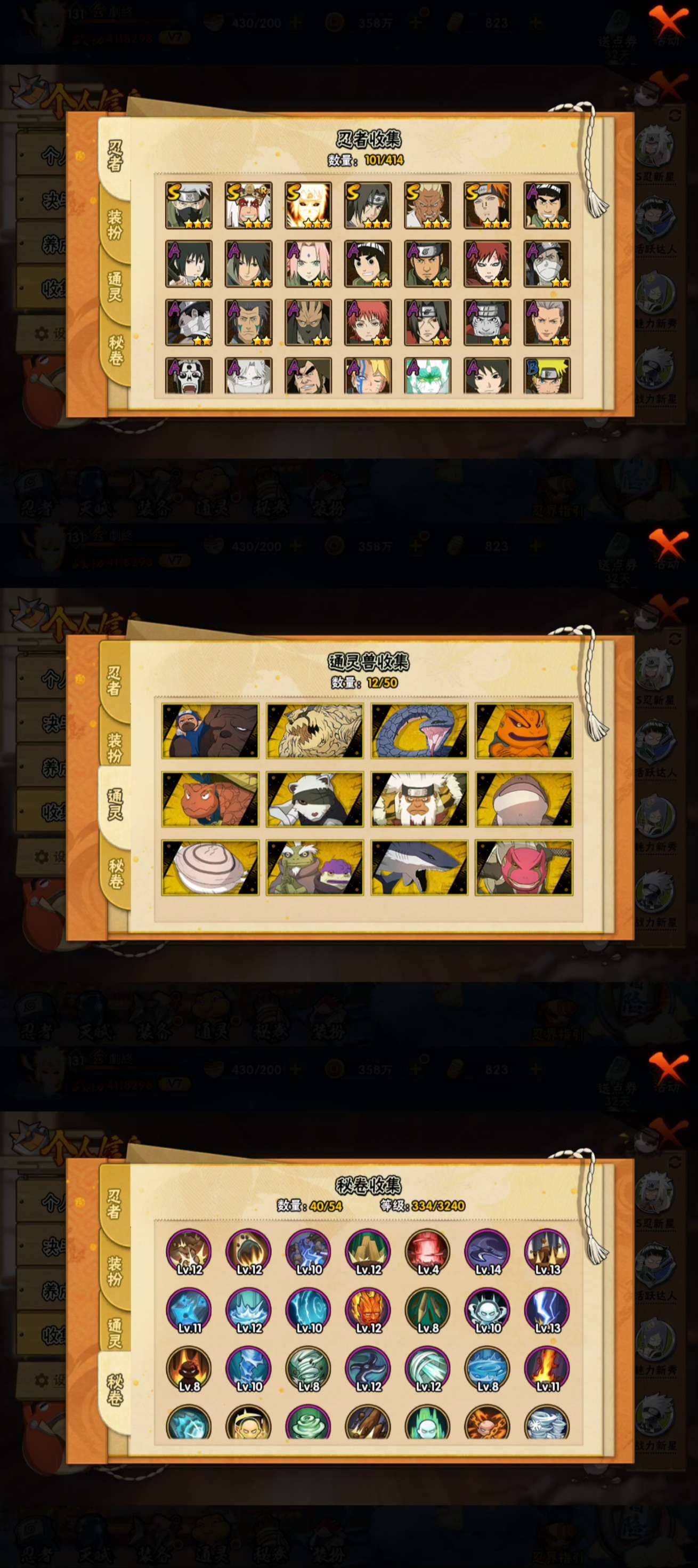 HYQM339289火影忍者账号详情图7 HYQM339289火影忍者账号详情图7