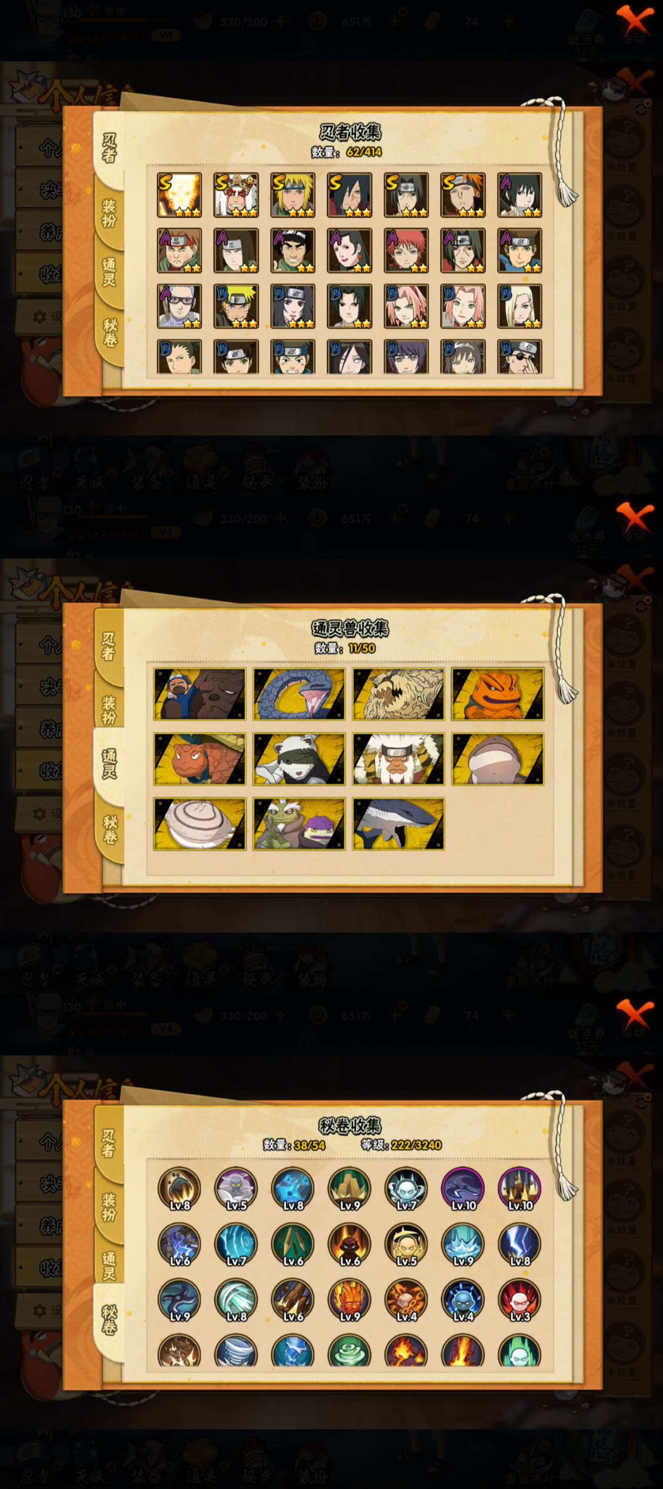 HYQM339289火影忍者账号详情图10 HYQM339289火影忍者账号详情图10