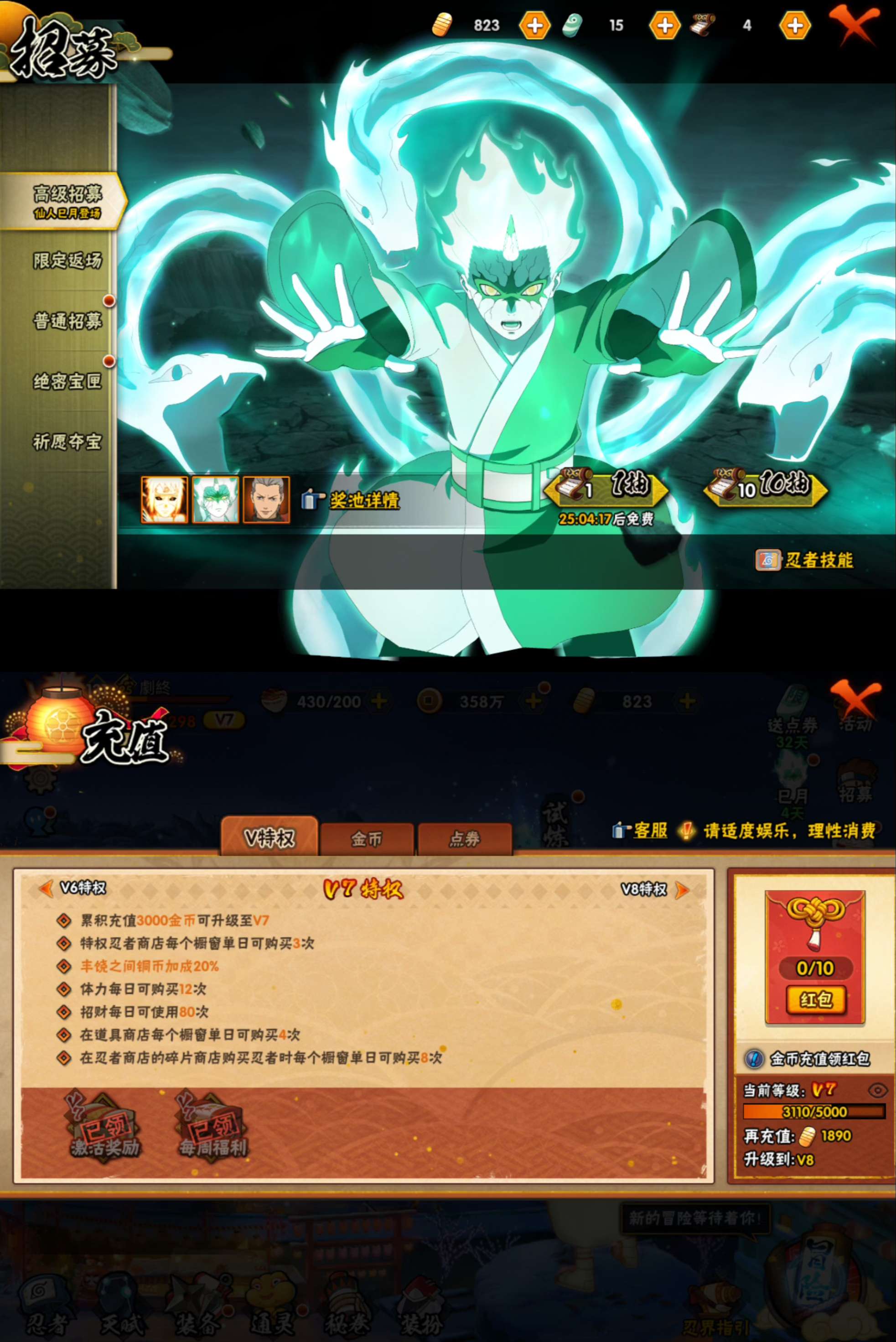 HYQM339289火影忍者账号详情图4 HYQM339289火影忍者账号详情图4