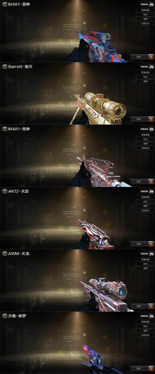 CFQM368369穿越火线账号详情图6