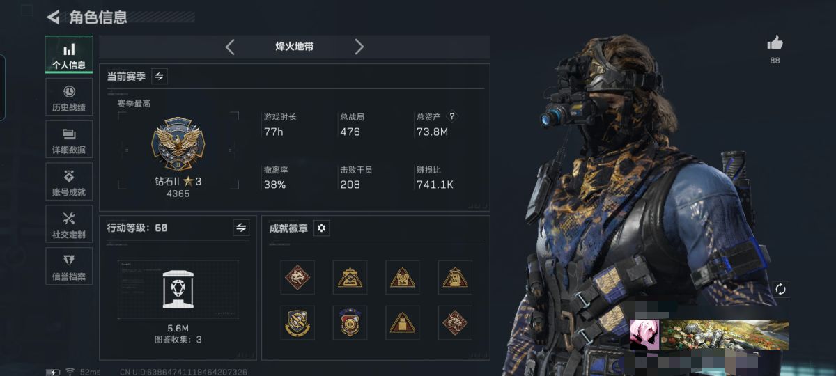 SJZCMW387456三角洲行动账号详情图2