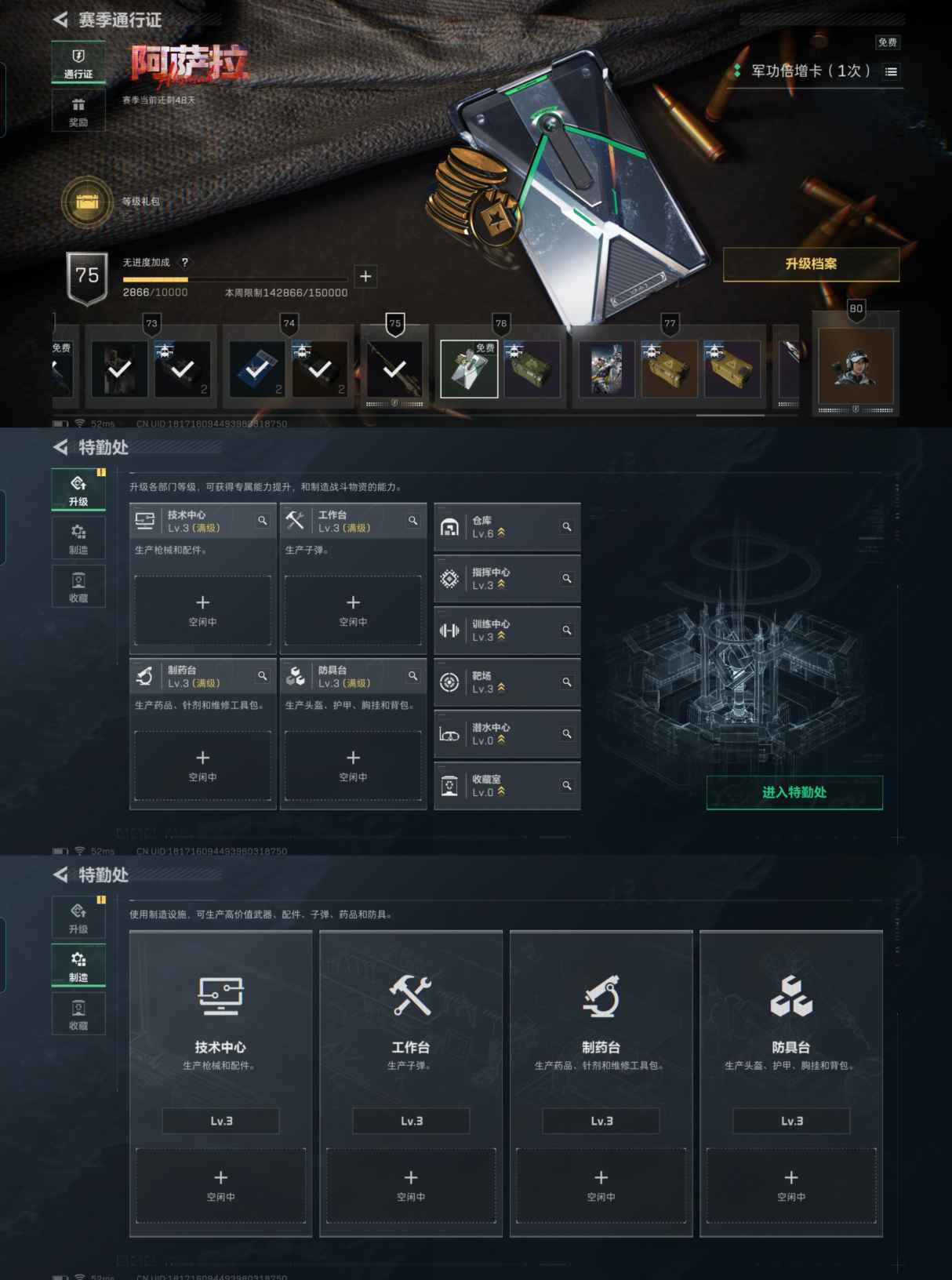 SJZCMW387456三角洲行动账号详情图4