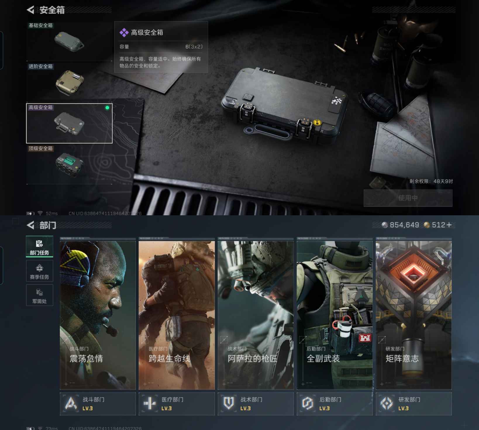 SJZCMW387456三角洲行动账号详情图7