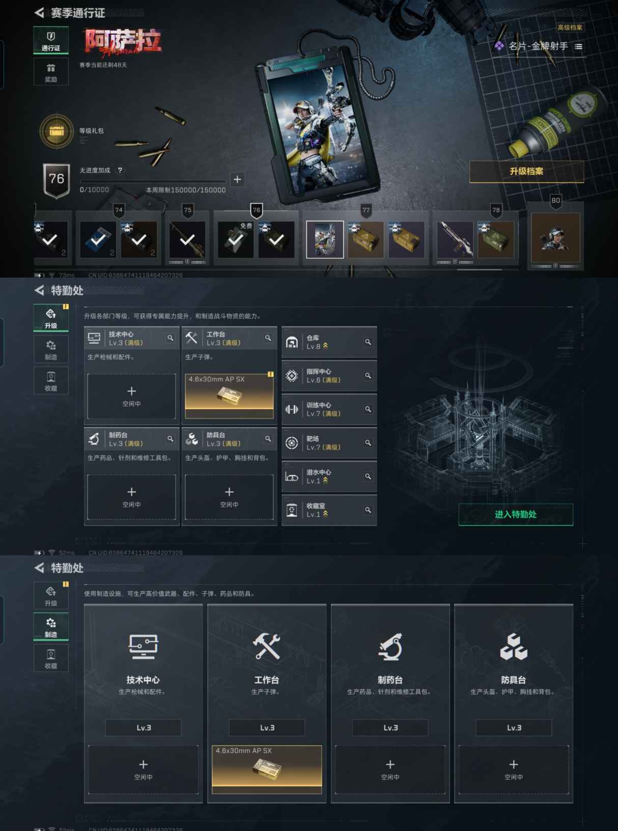 SJZCMW387456三角洲行动账号详情图8