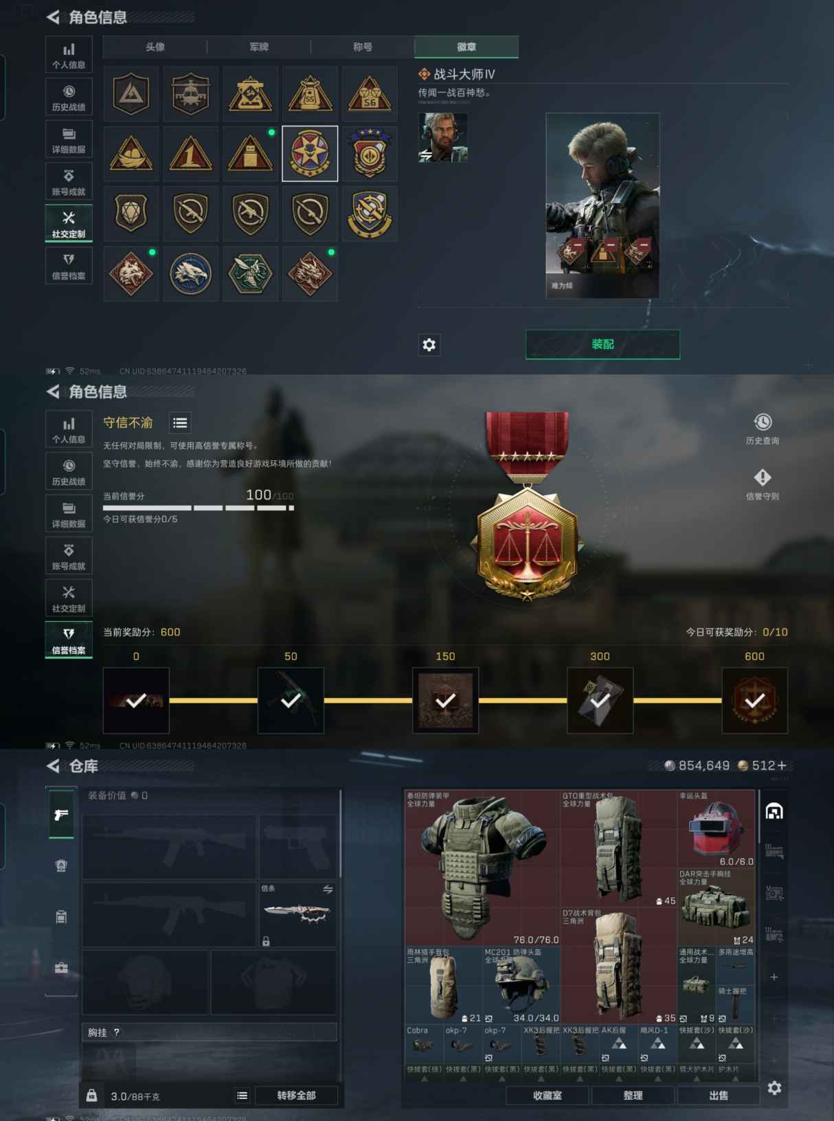 SJZCMW387456三角洲行动账号详情图6