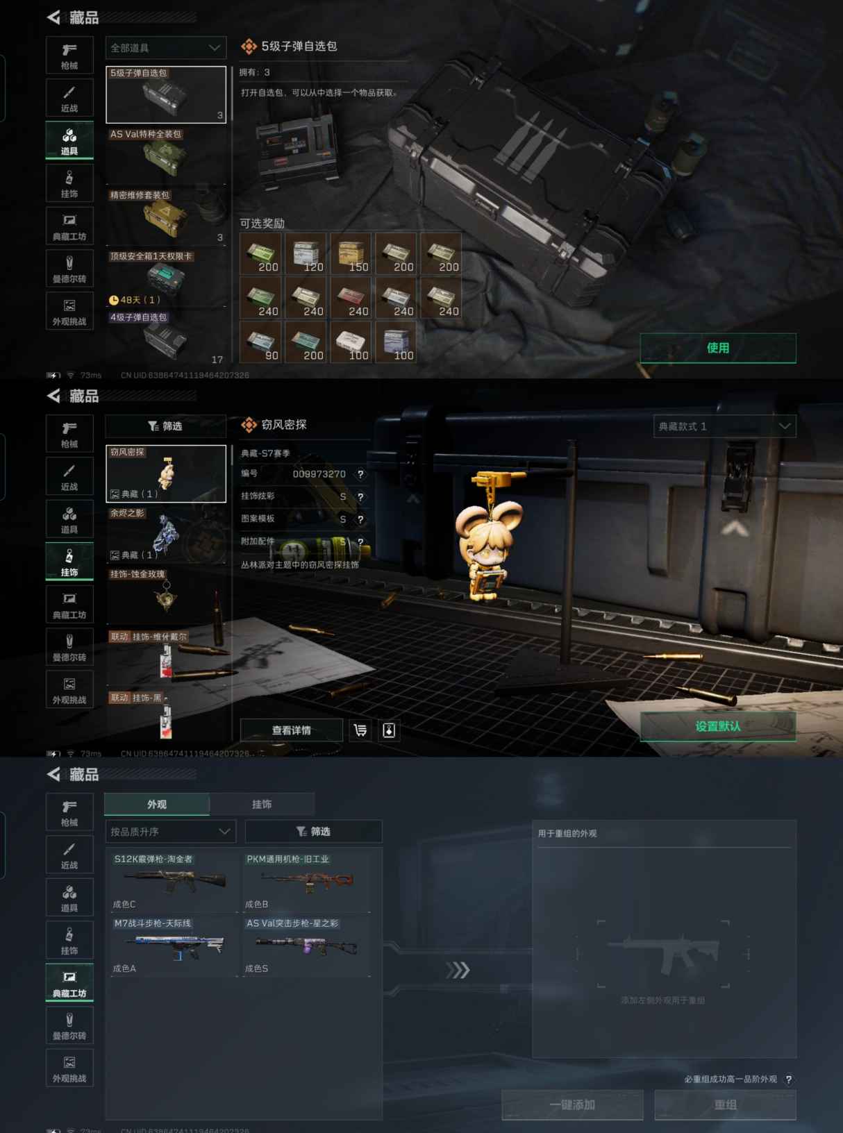 SJZCMW387456三角洲行动账号详情图9