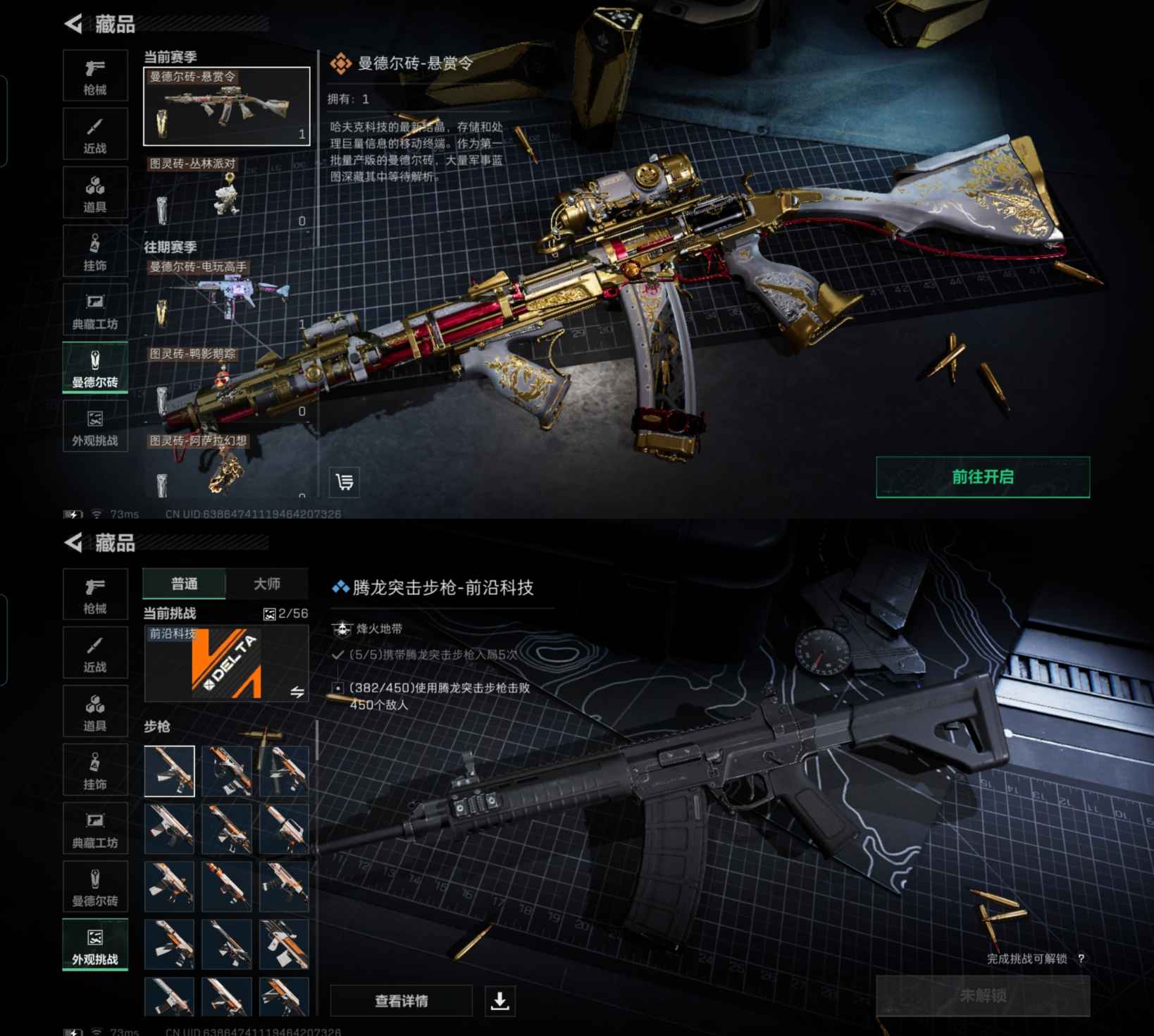 SJZCMW387456三角洲行动账号详情图10