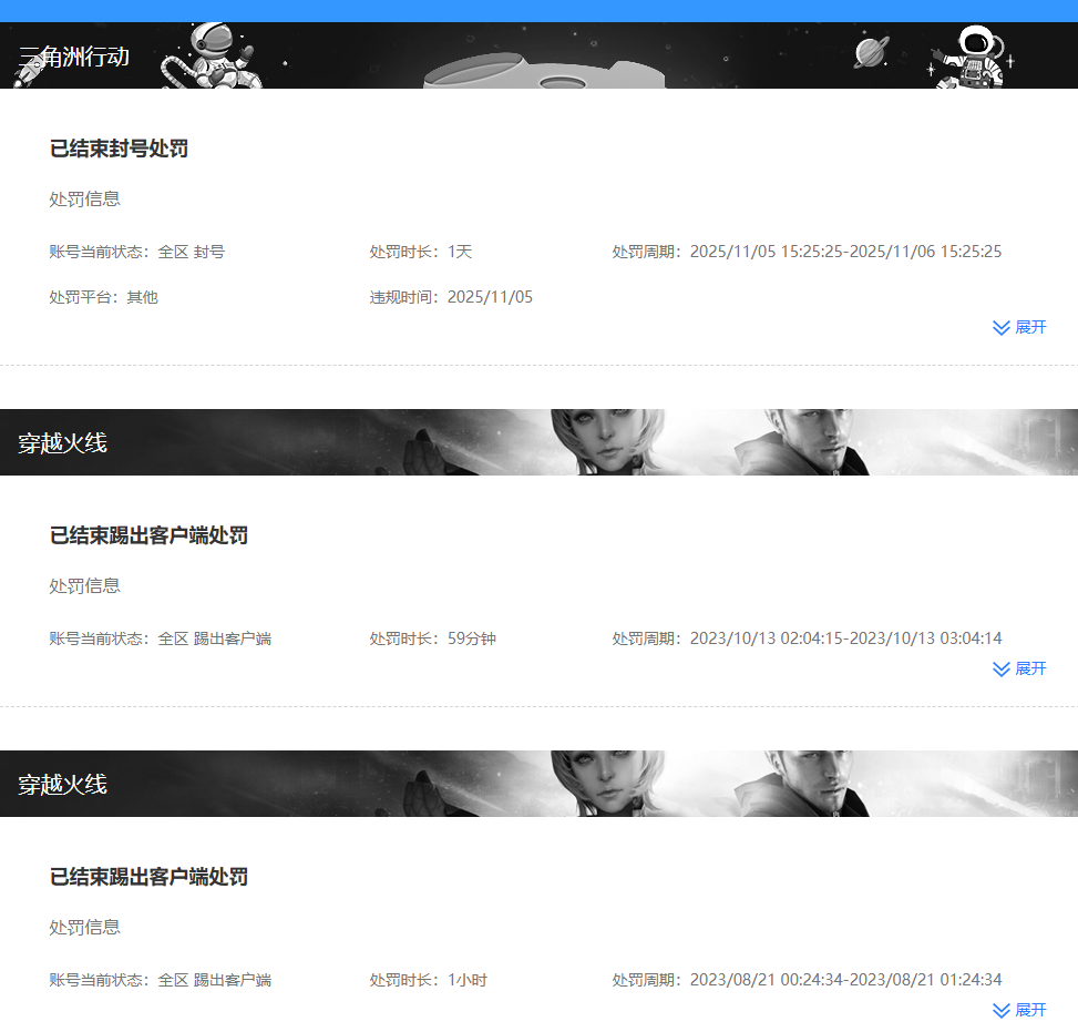 SJZCMW387456三角洲行动账号详情图13