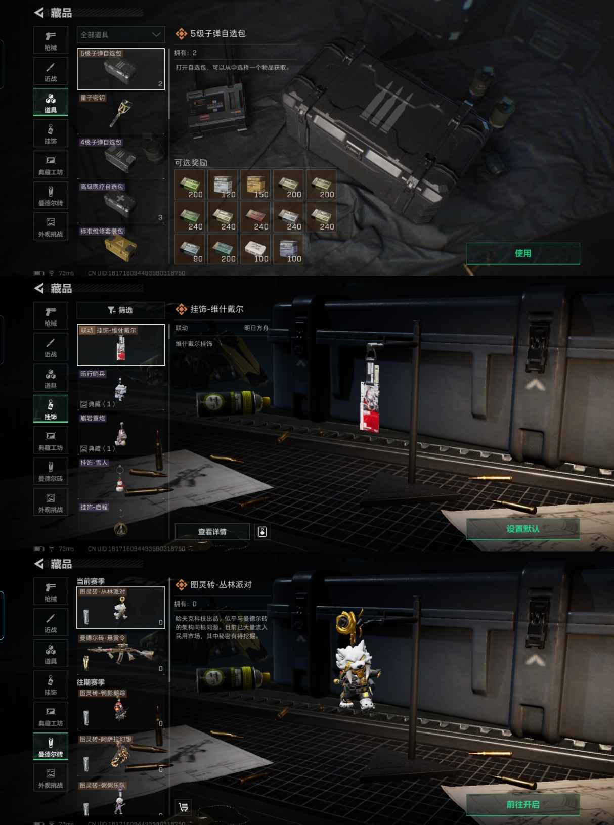 SJZCMW387456三角洲行动账号详情图5