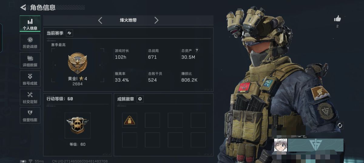 SJZQM383604三角洲行动账号详情图5