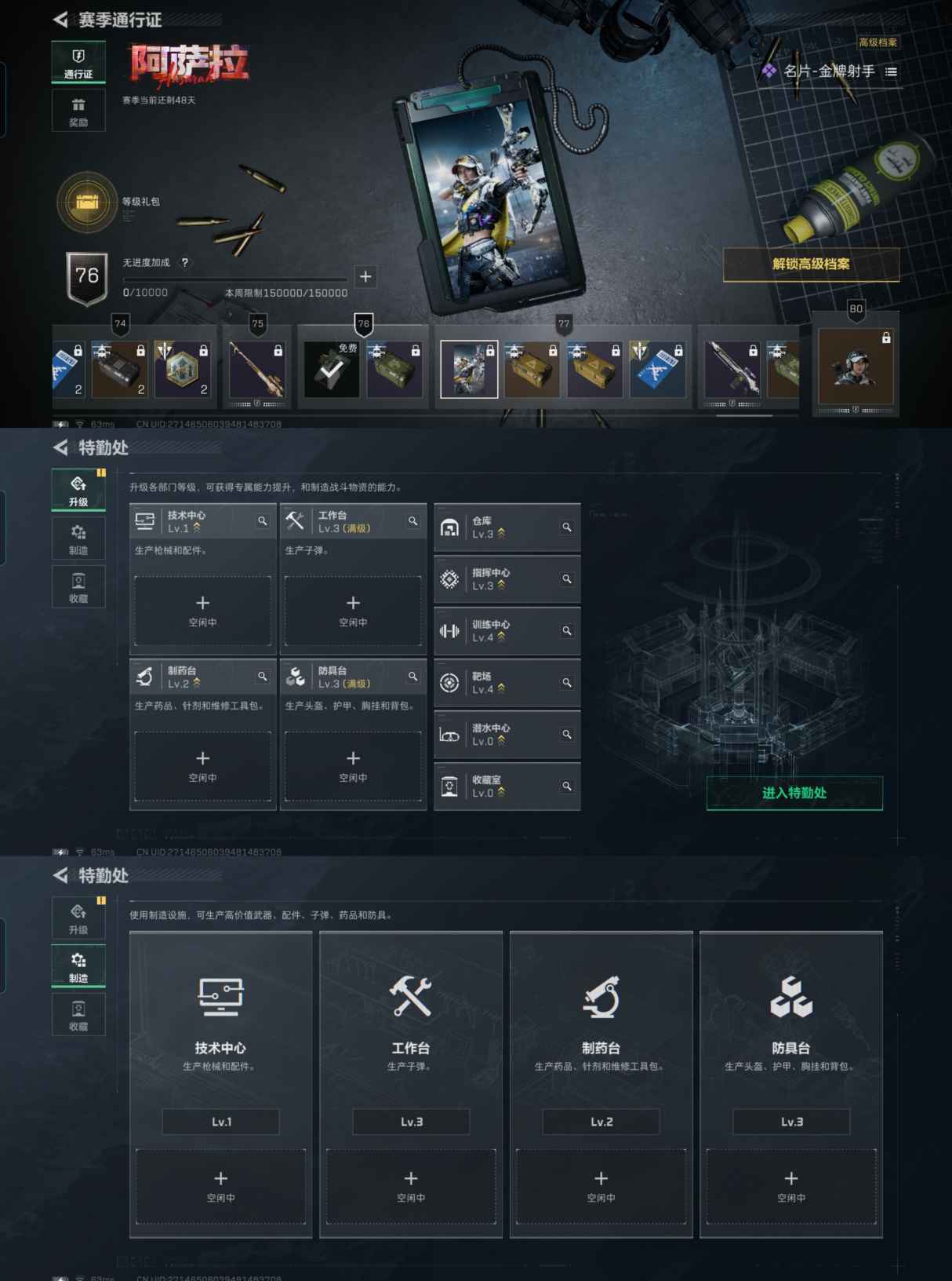 SJZQM383604三角洲行动账号详情图7