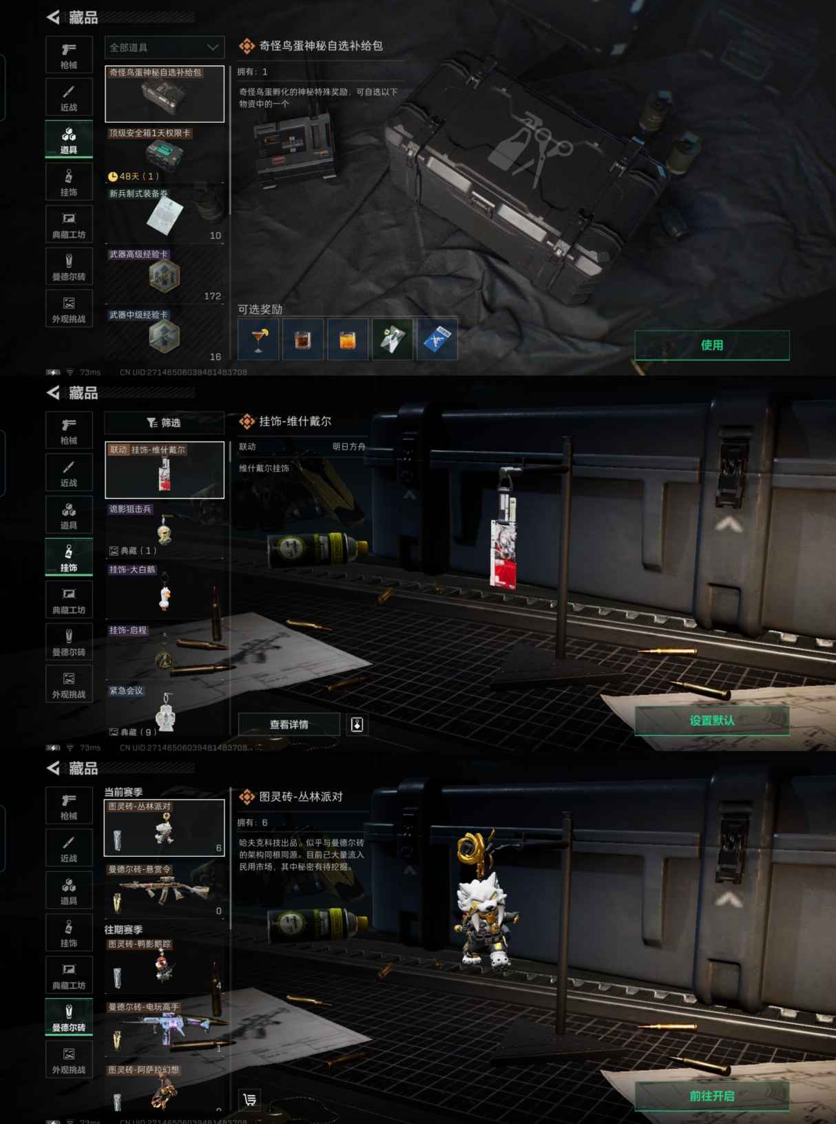 SJZQM383604三角洲行动账号详情图8