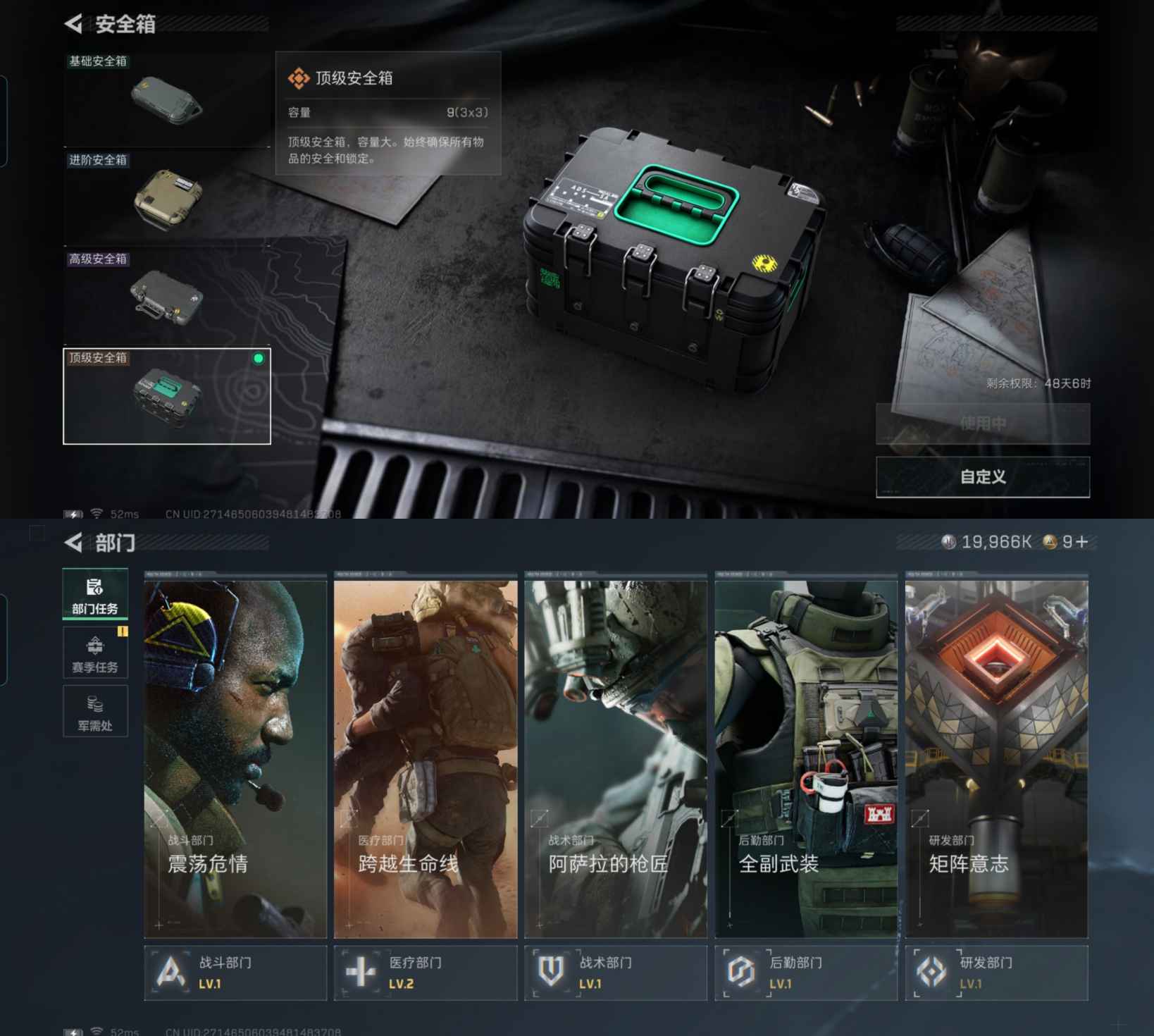 SJZQM383604三角洲行动账号详情图6