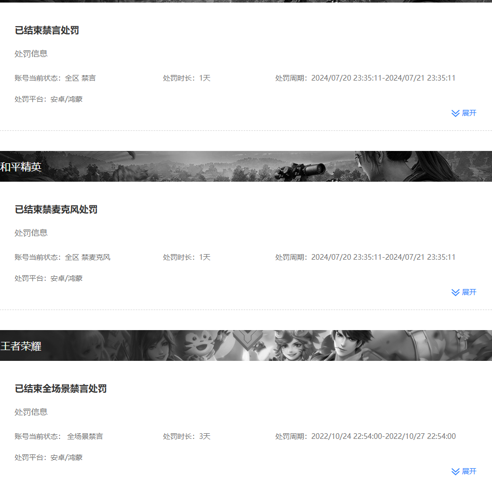 SJZQM383604三角洲行动账号详情图11