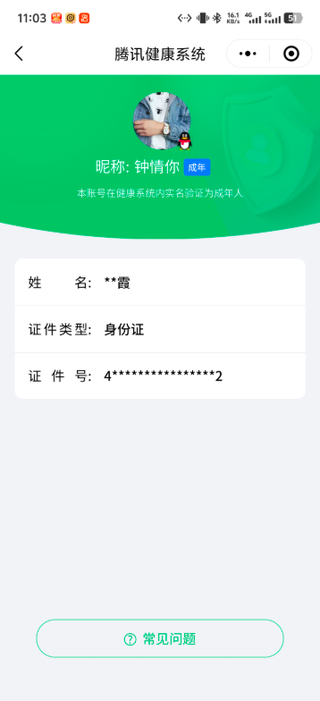 SJZQM383604三角洲行动账号详情图12