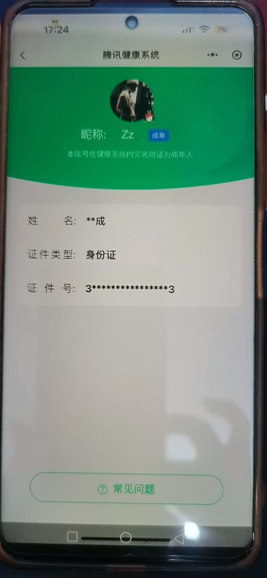 SJZCMW390557三角洲行动账号详情图13