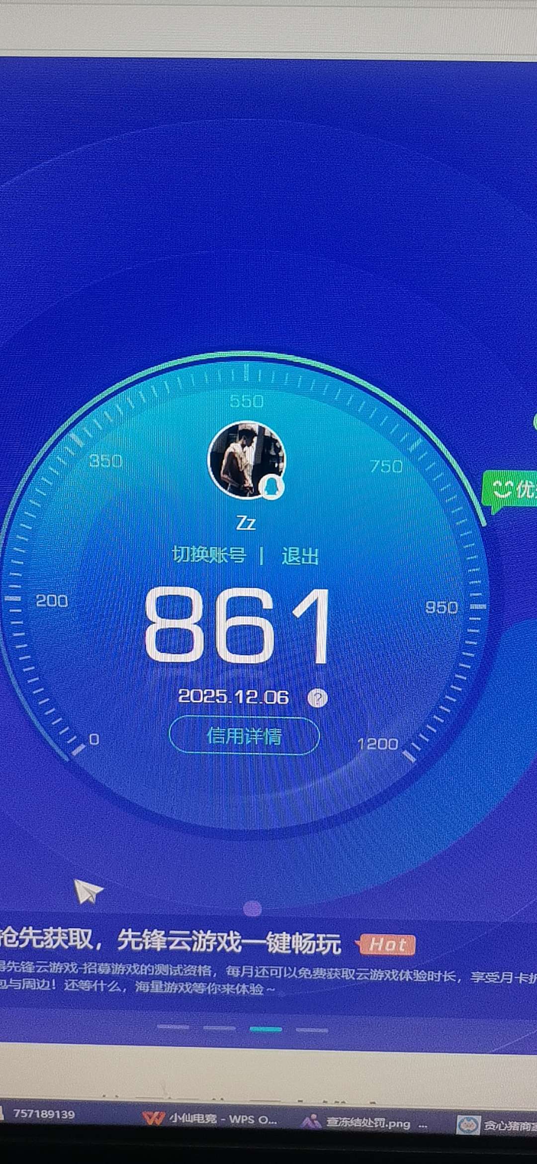 SJZCMW390557三角洲行动账号详情图11