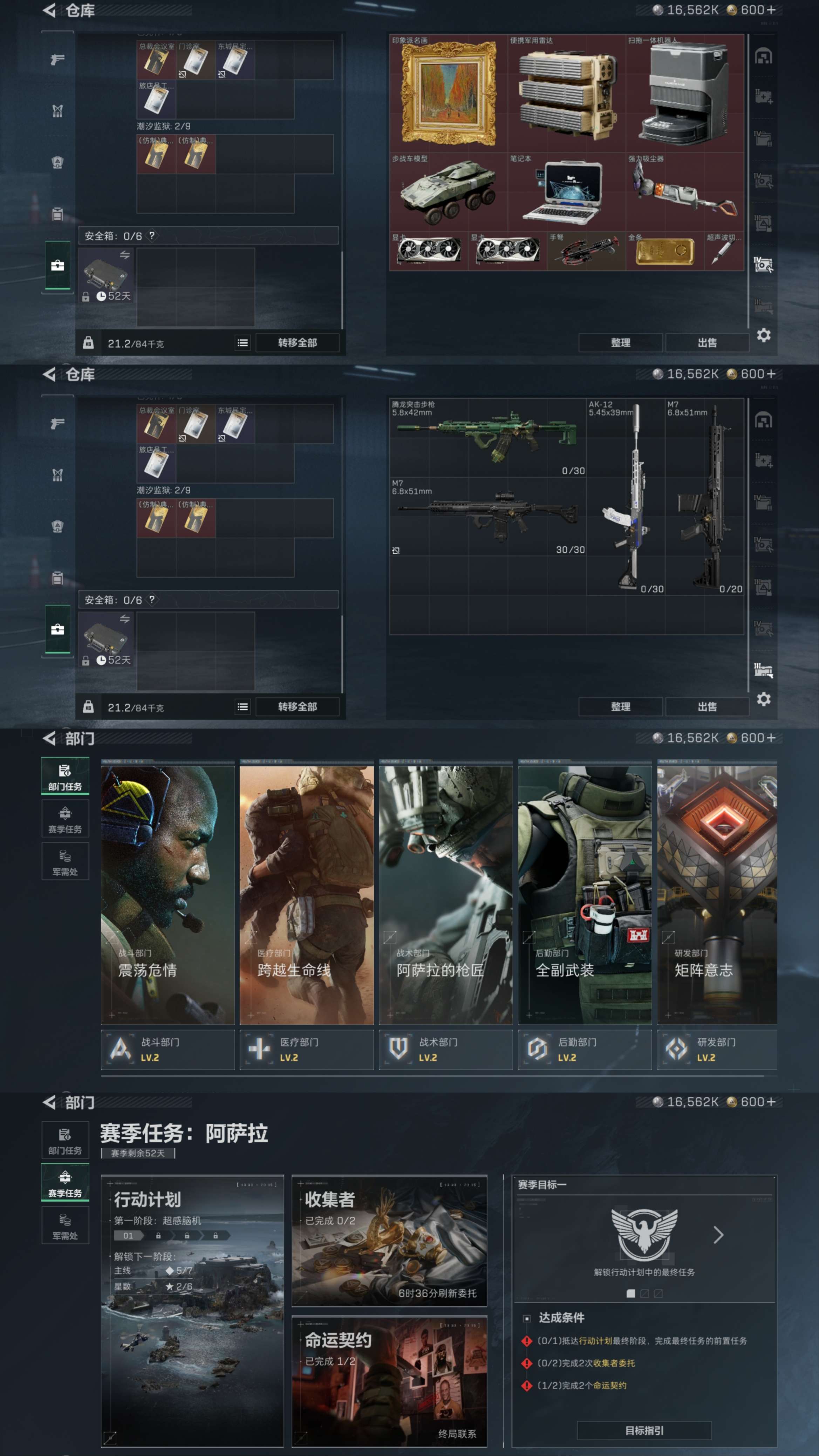 SJZCMW390557三角洲行动账号详情图5