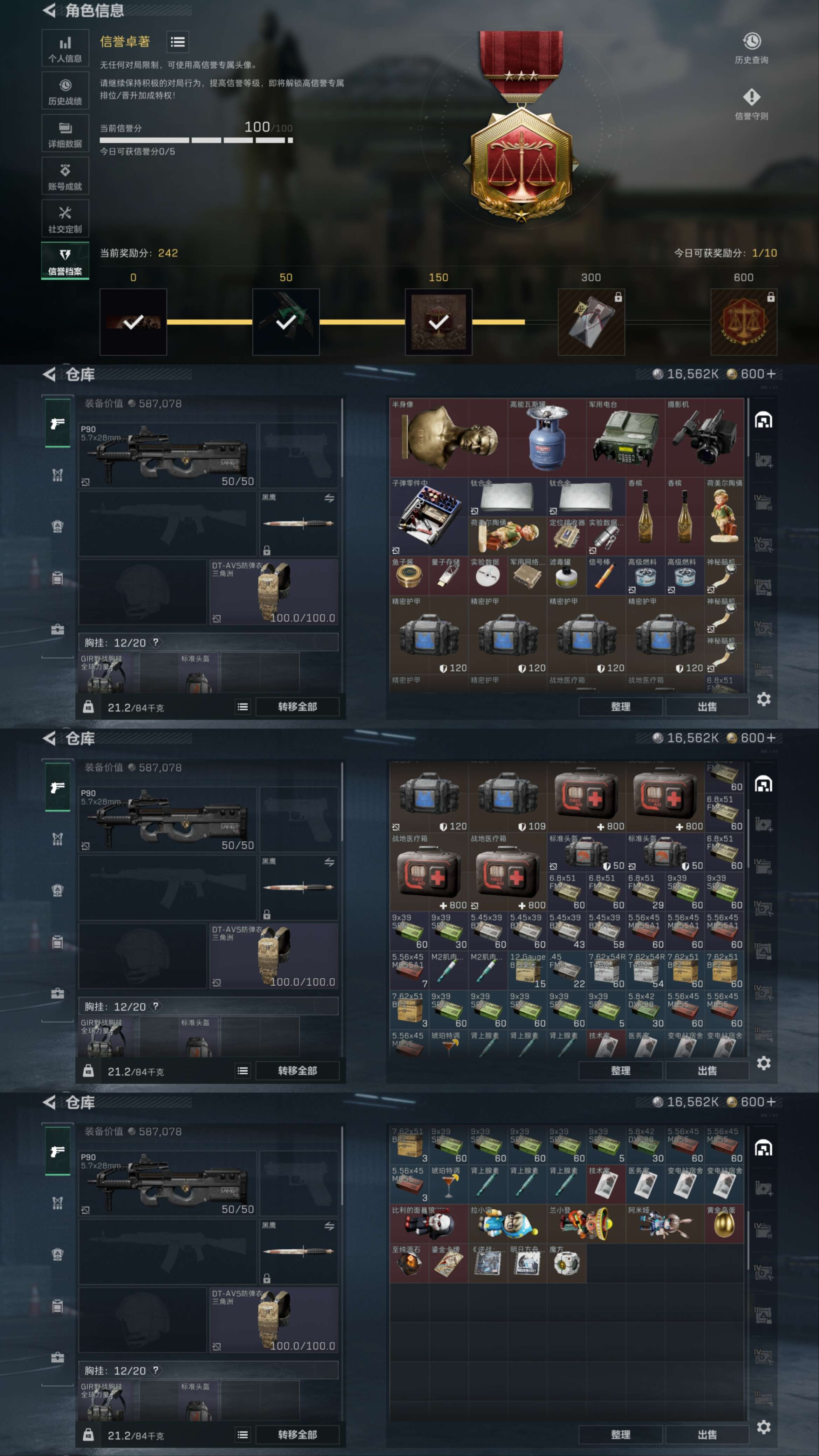 SJZCMW390557三角洲行动账号详情图3