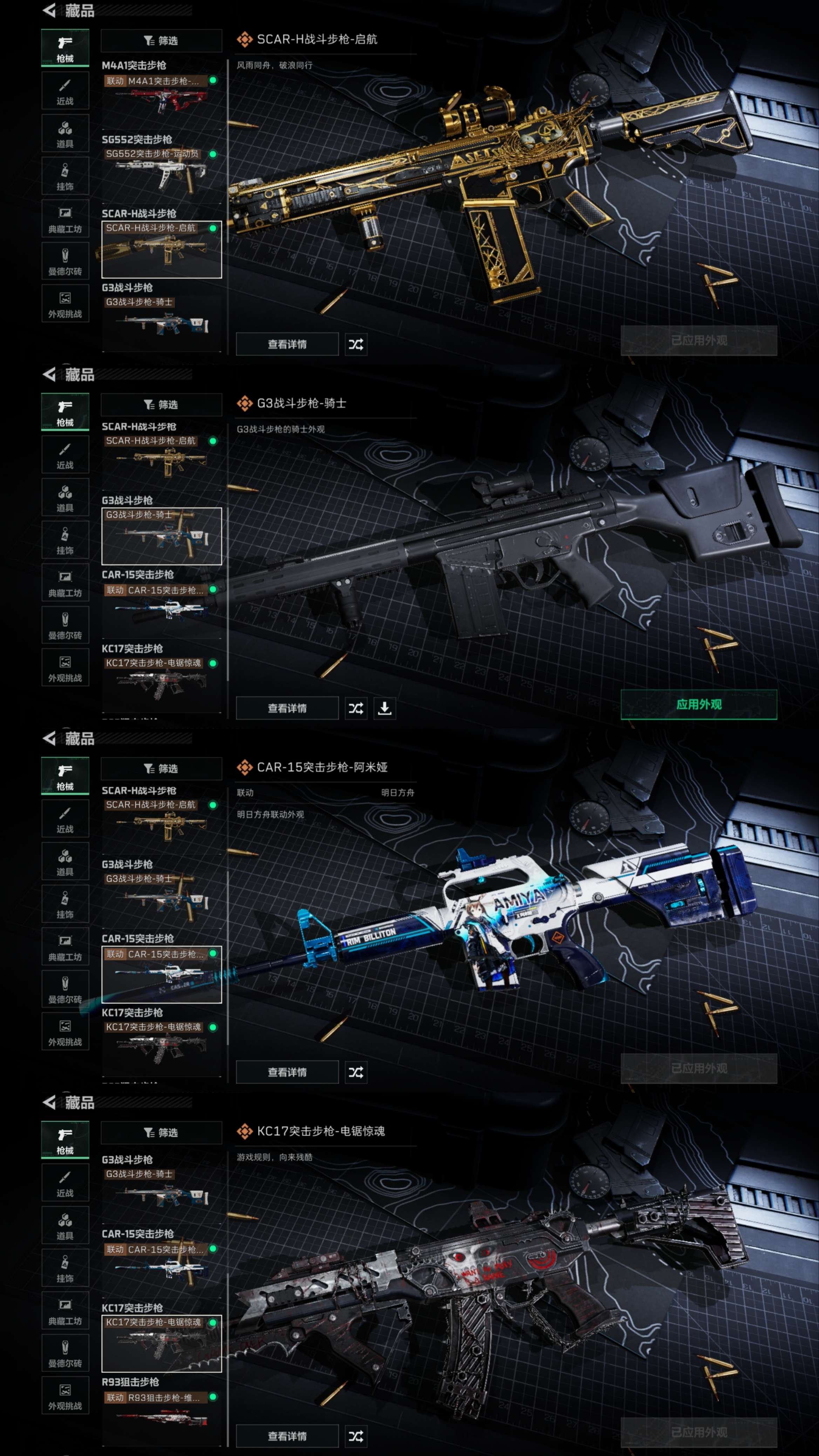 SJZCMW390557三角洲行动账号详情图8