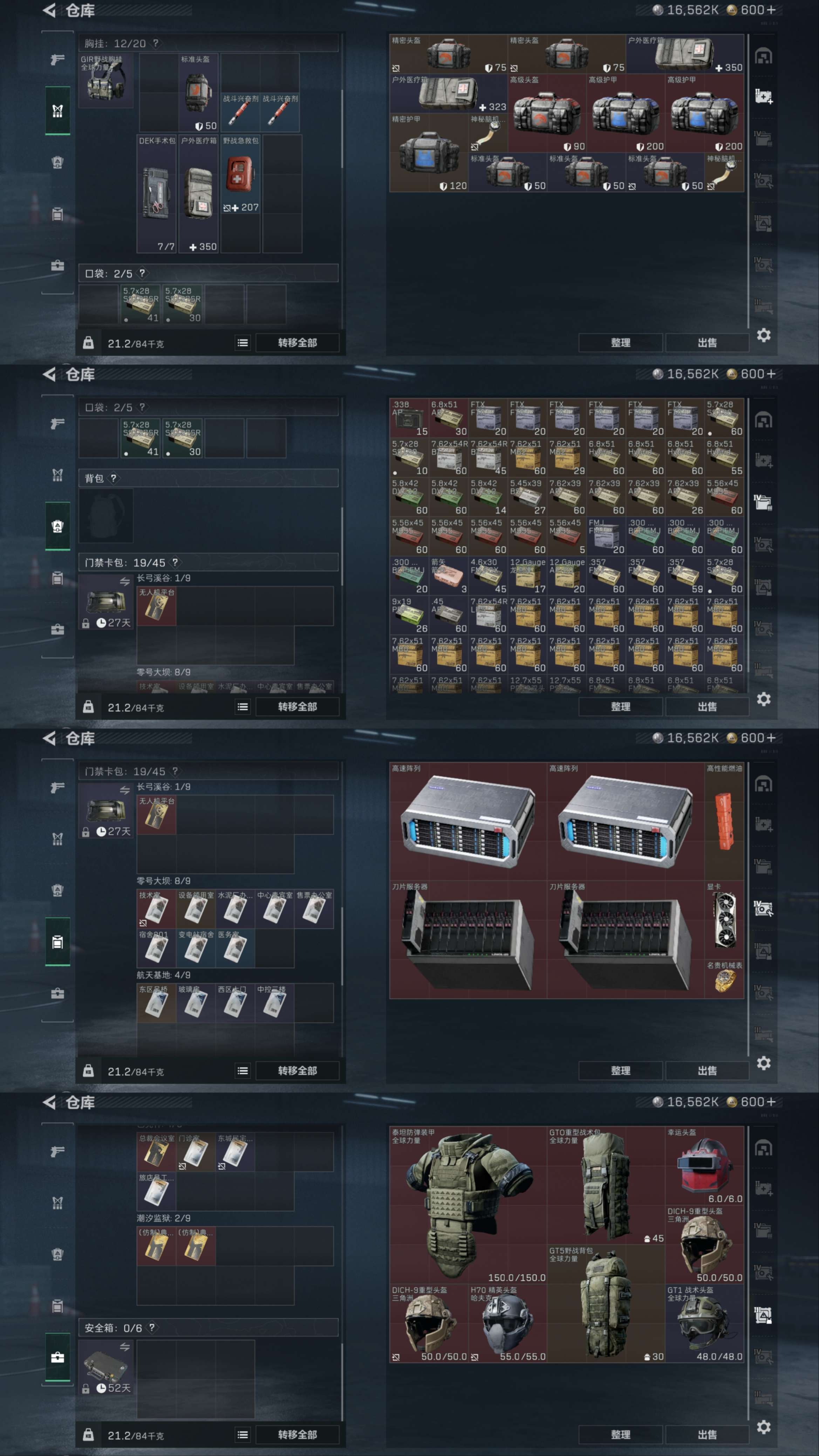 SJZCMW390557三角洲行动账号详情图4