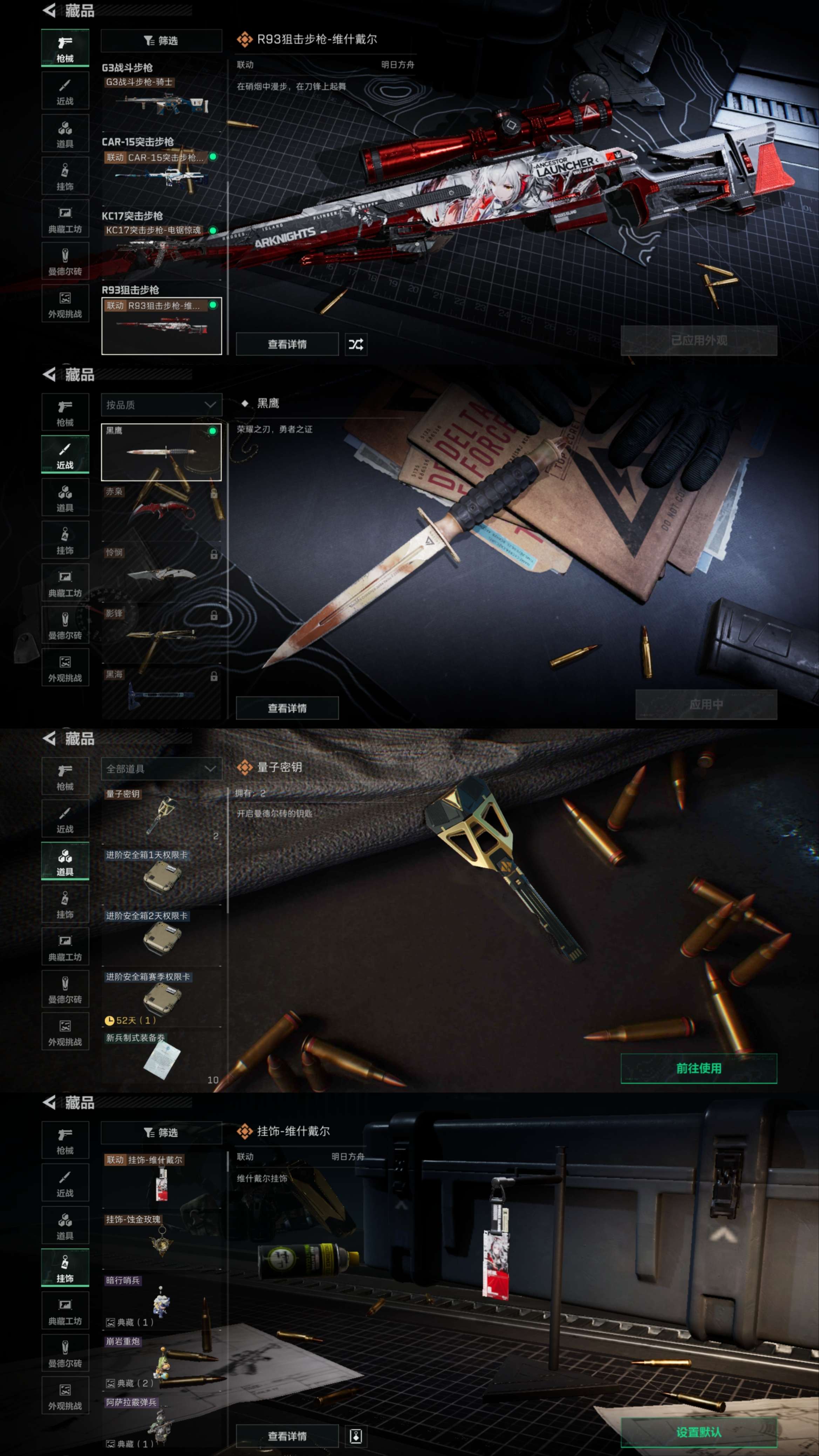 SJZCMW390557三角洲行动账号详情图9