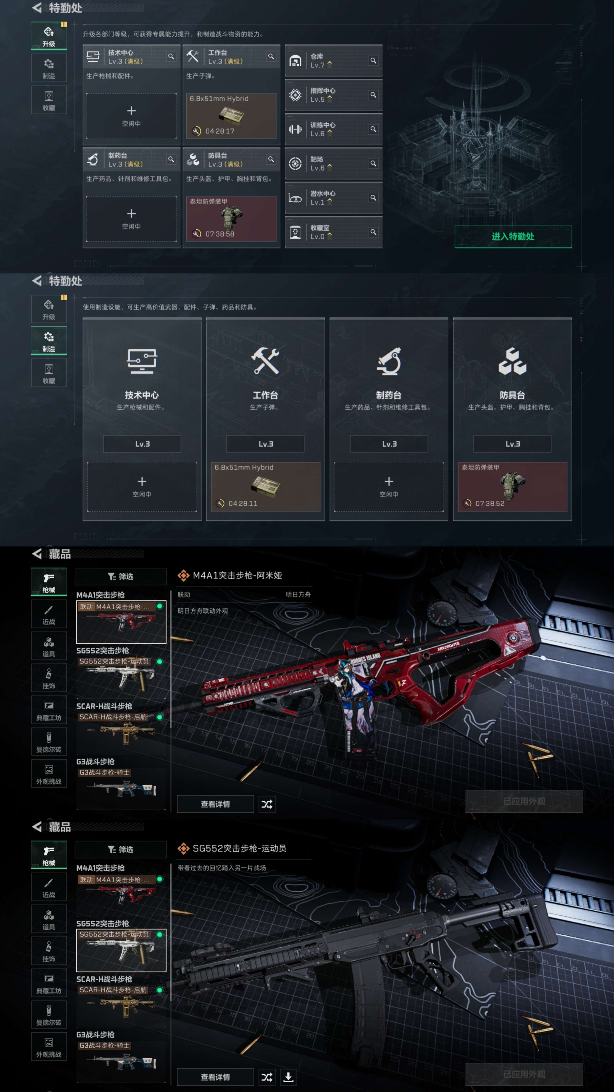 SJZCMW390557三角洲行动账号详情图7