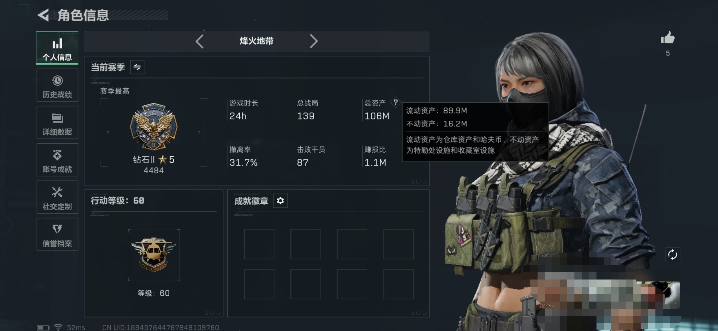 三角洲行动账号QQXXSJZ1657三段互通-Q区-仓库价值106M-烽火等级60-哈夫币16562K 【干员皮肤】 