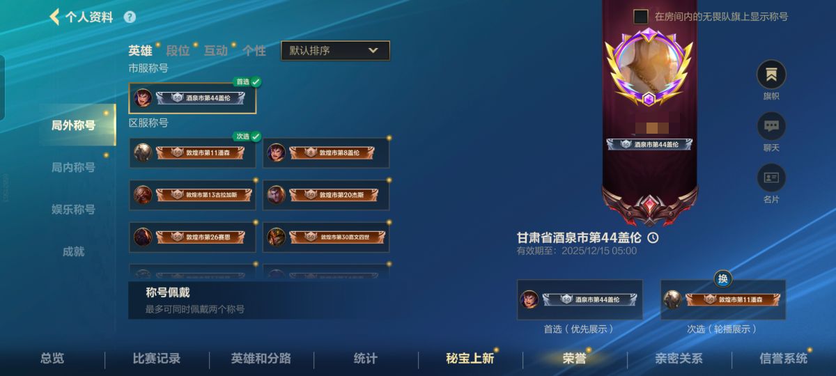 LOMQM40208LOL手游账号详情图6