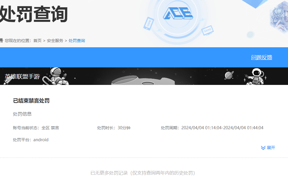 LOMQM40208LOL手游账号详情图8