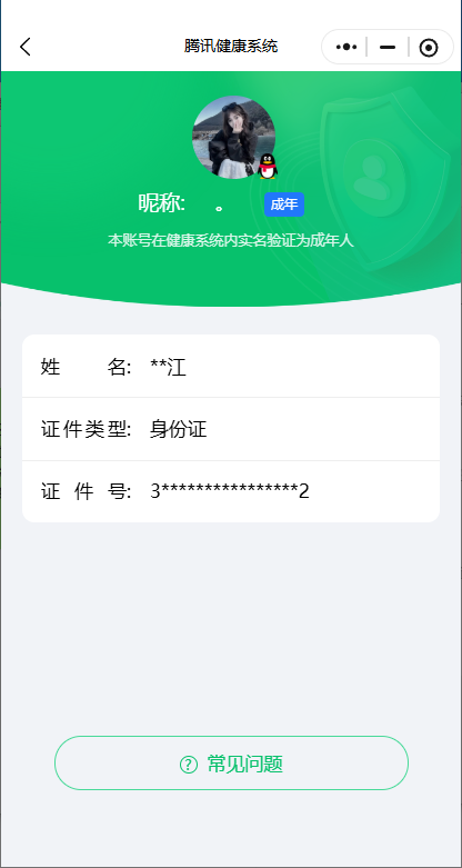 LOMQM40208LOL手游账号详情图9