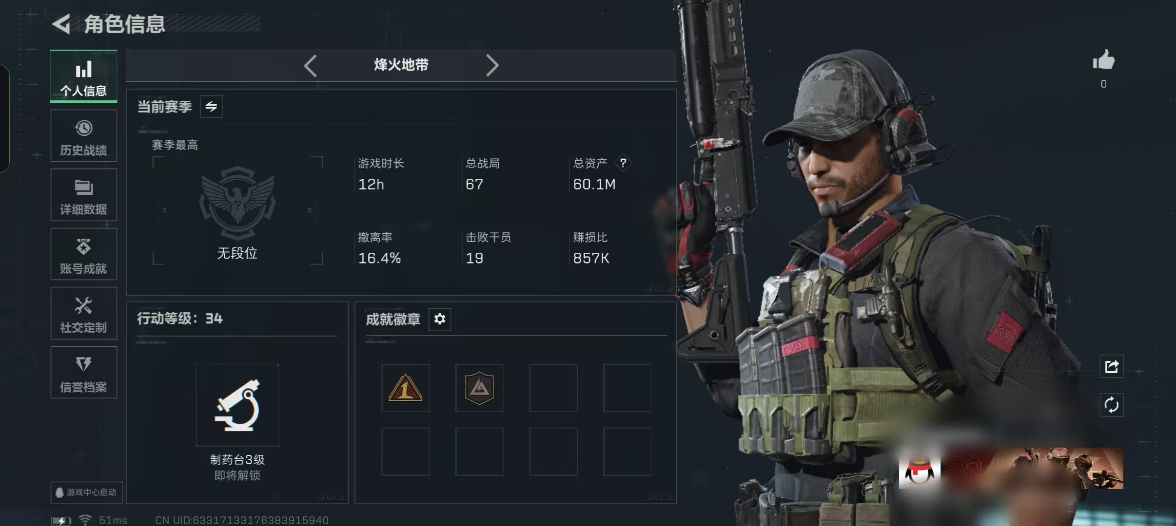 SJZQM384527三角洲行动账号详情图4 SJZQM384527三角洲行动账号详情图4