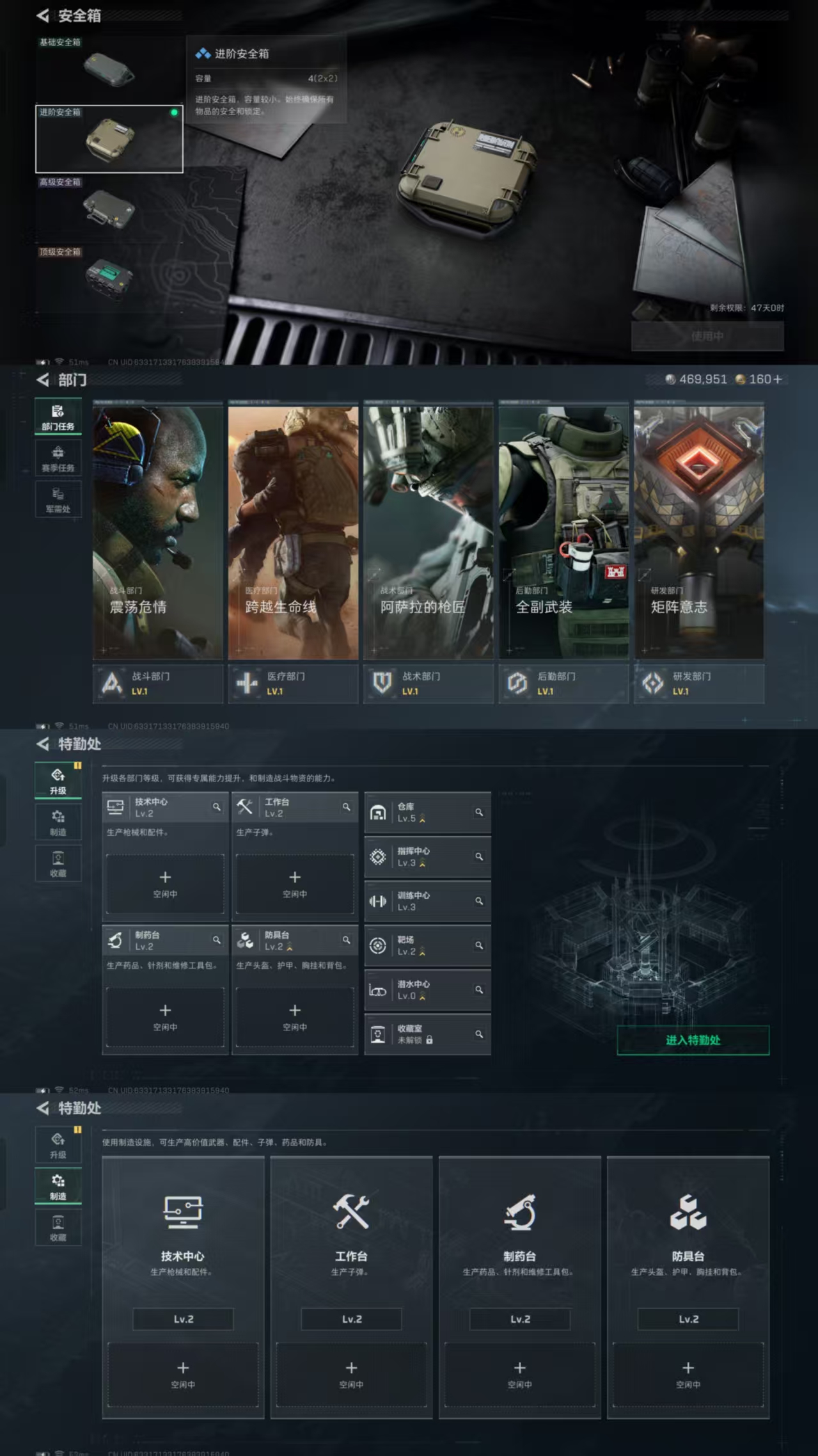 SJZQM384527三角洲行动账号详情图6 SJZQM384527三角洲行动账号详情图6
