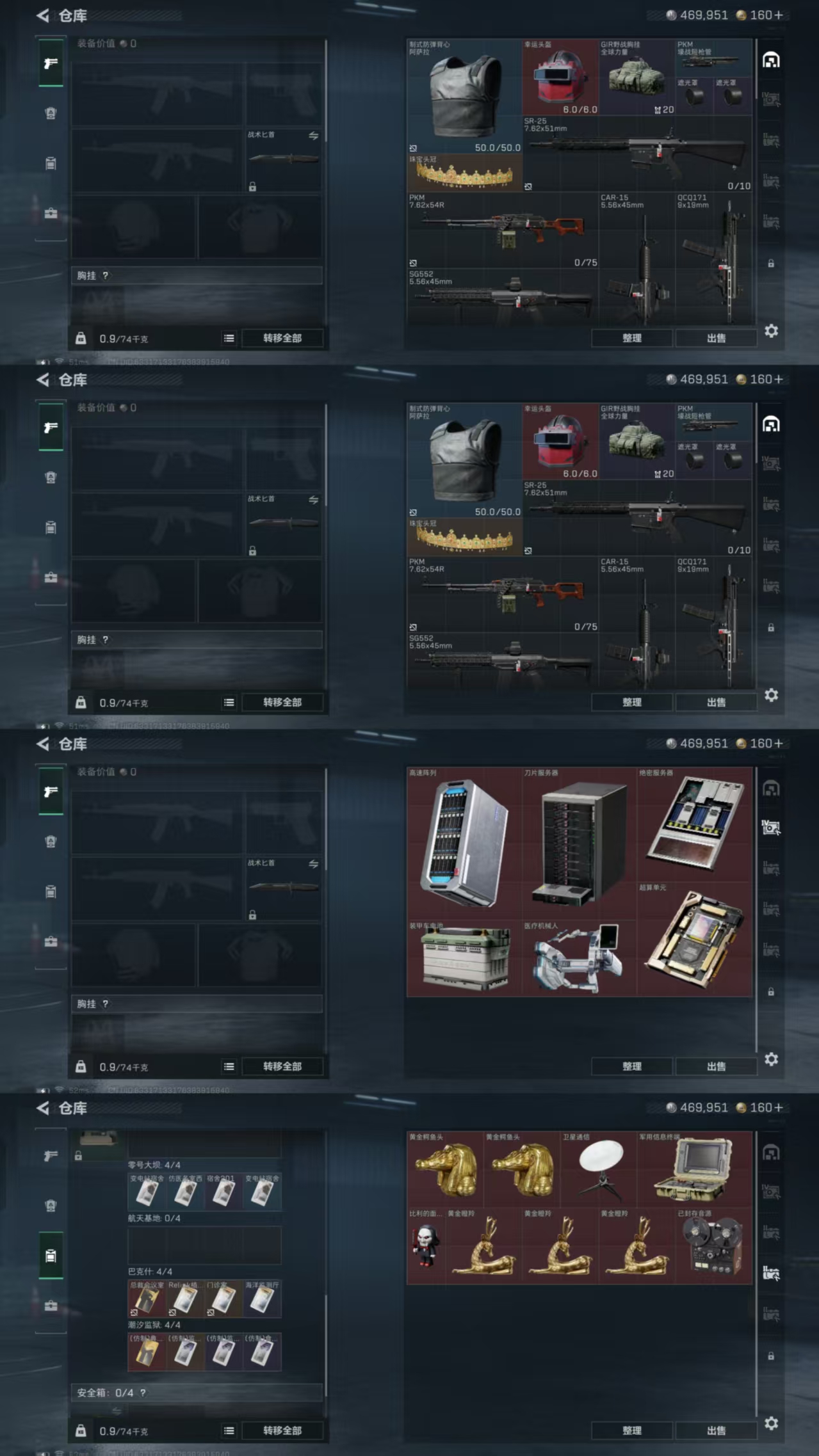 SJZQM384527三角洲行动账号详情图5 SJZQM384527三角洲行动账号详情图5