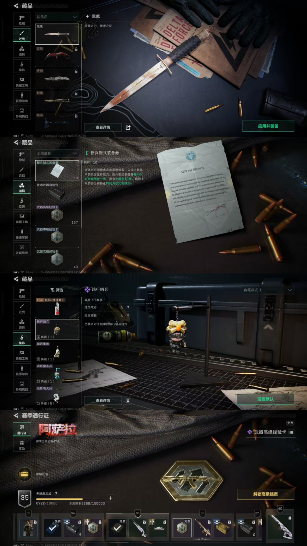 SJZQM384527三角洲行动账号详情图7 SJZQM384527三角洲行动账号详情图7