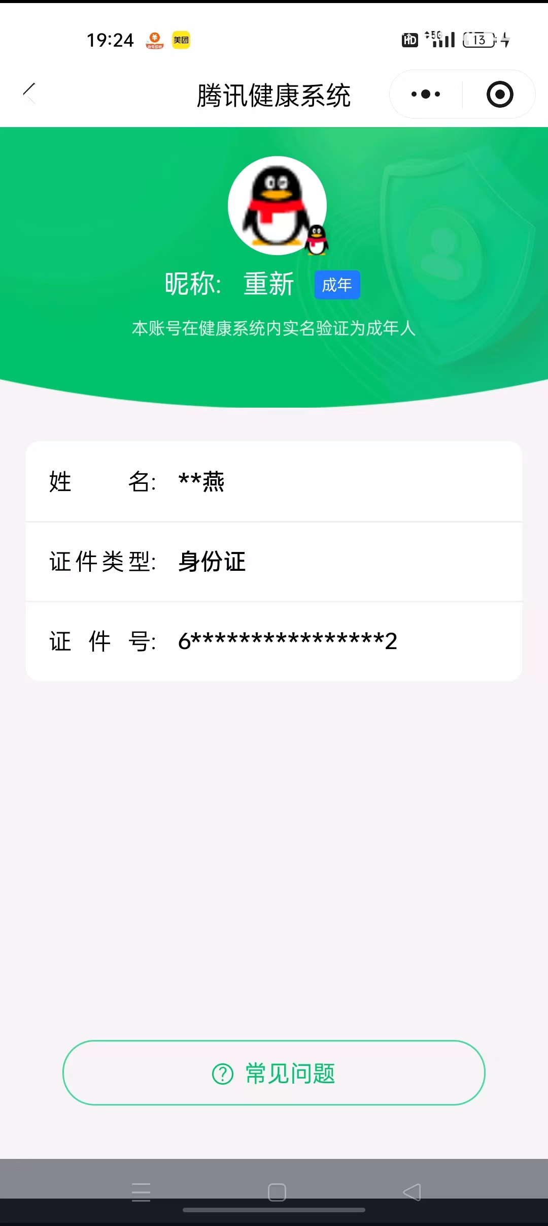 SJZQM384527三角洲行动账号详情图11 SJZQM384527三角洲行动账号详情图11