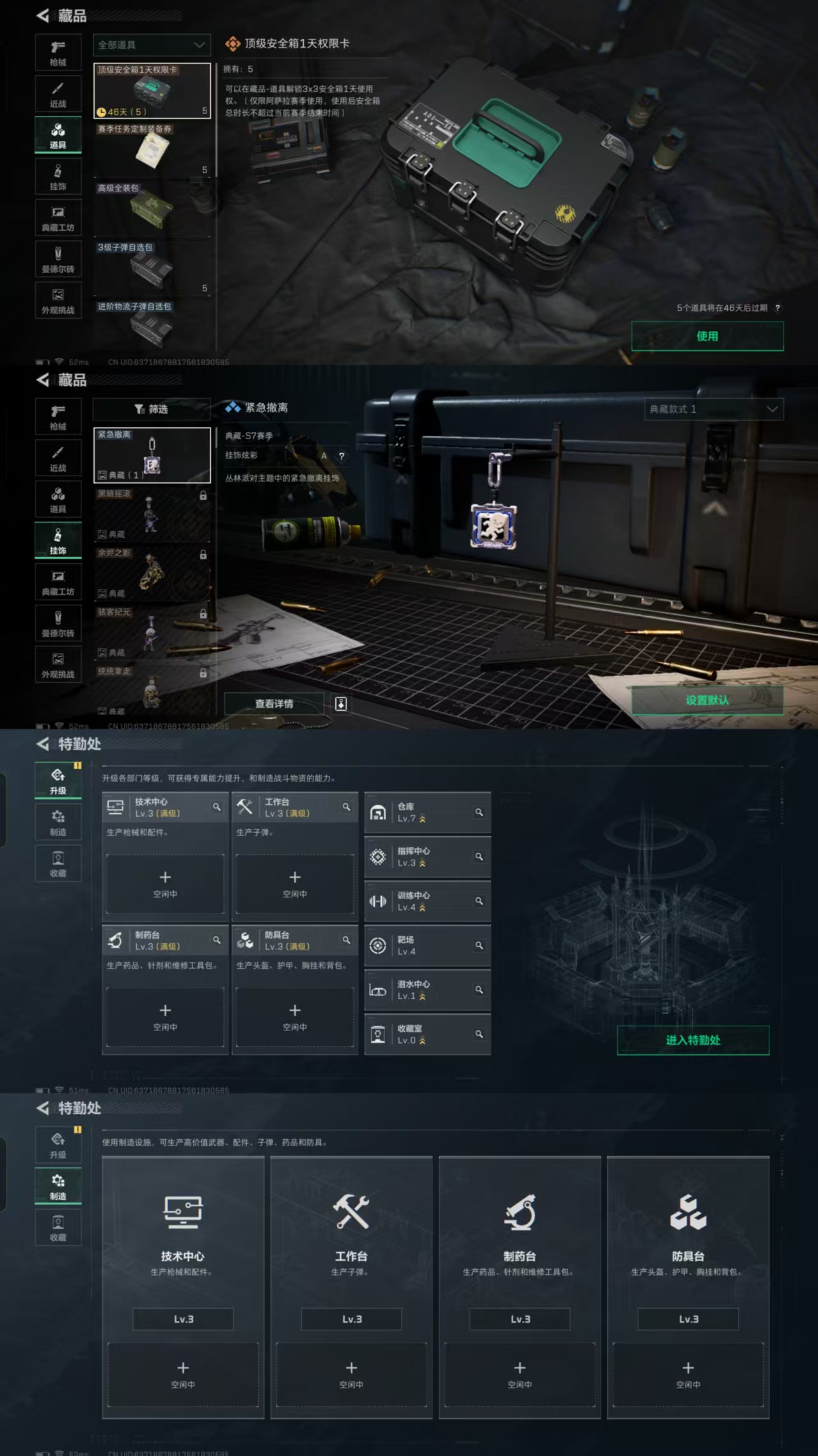 SJZQM384528三角洲行动账号详情图7