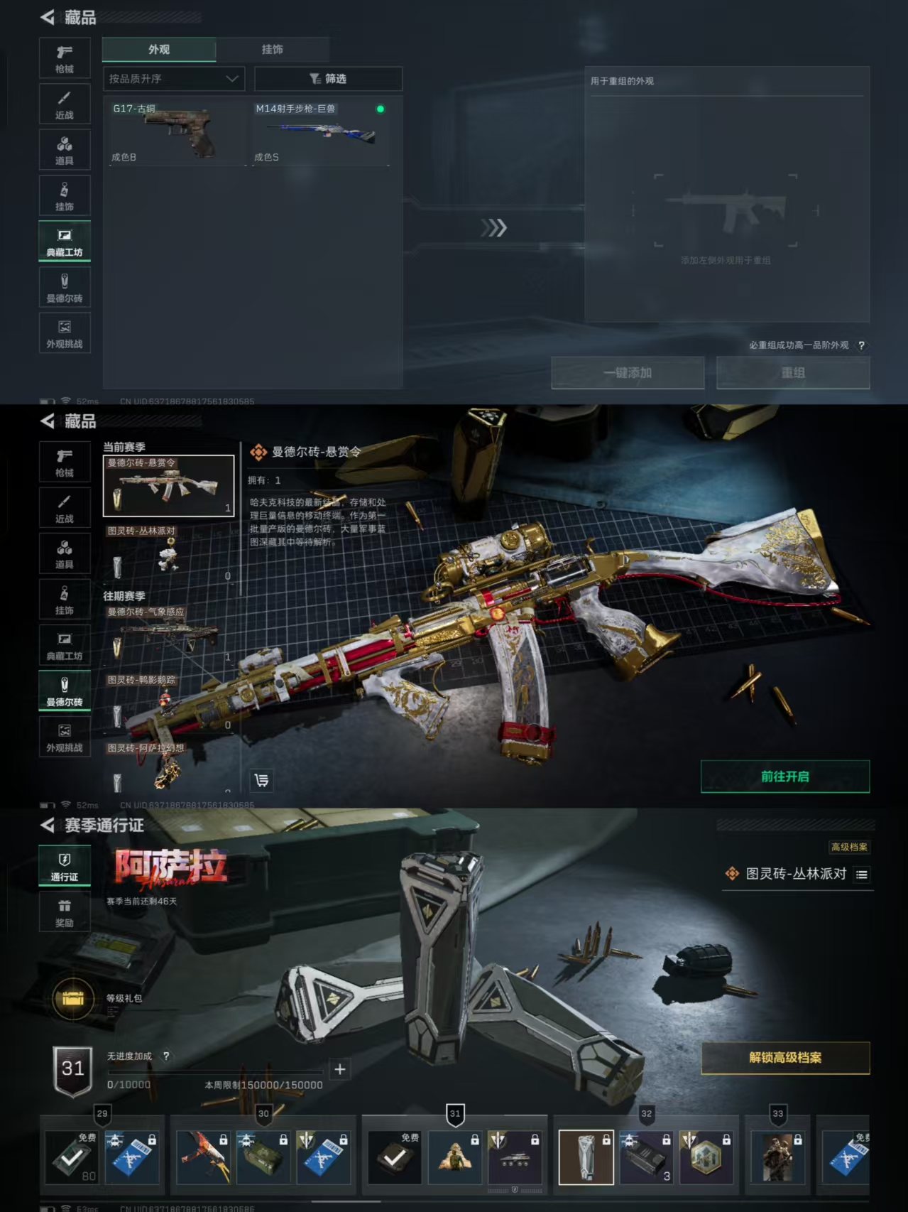 SJZQM384528三角洲行动账号详情图8