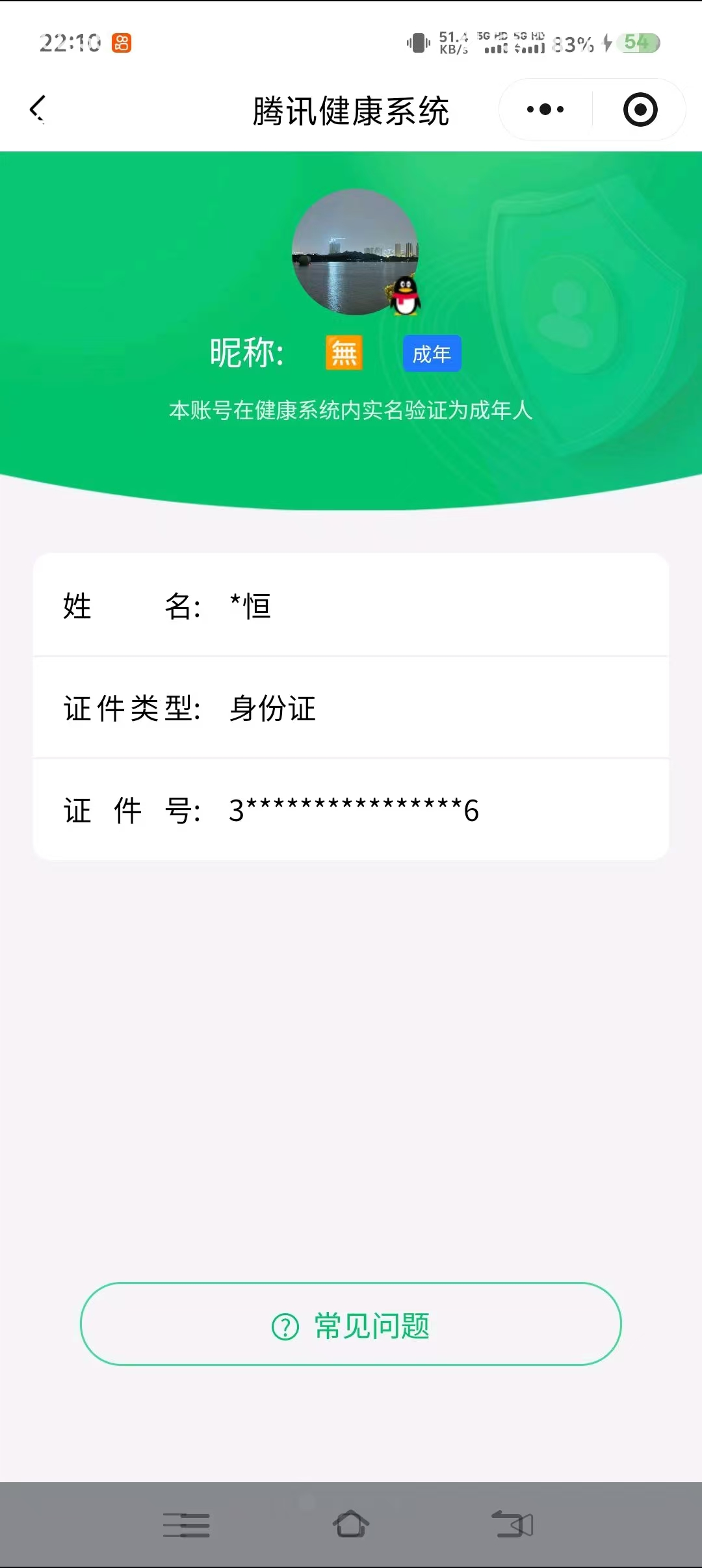 SJZQM384528三角洲行动账号详情图12