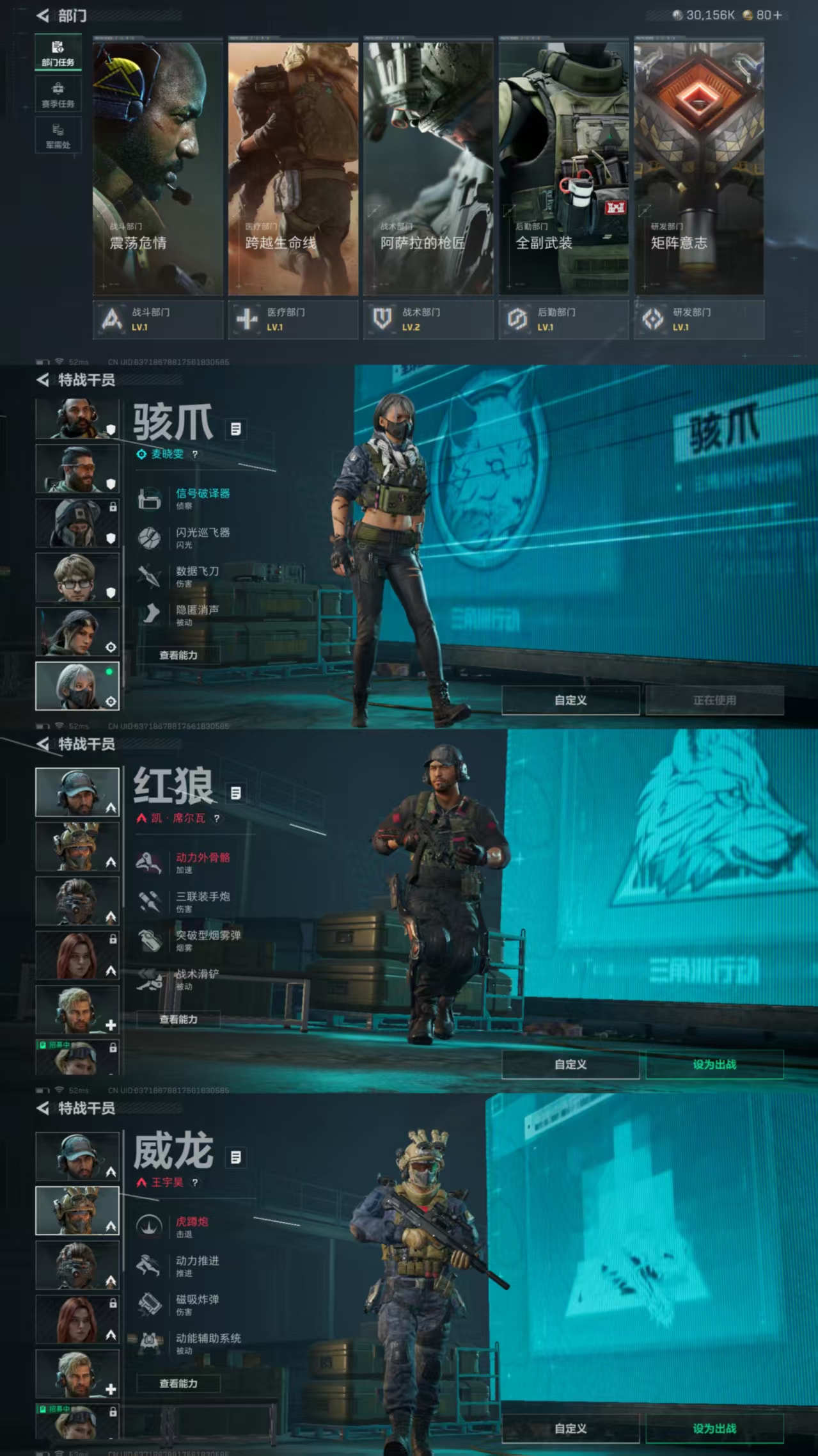 SJZQM384528三角洲行动账号详情图6