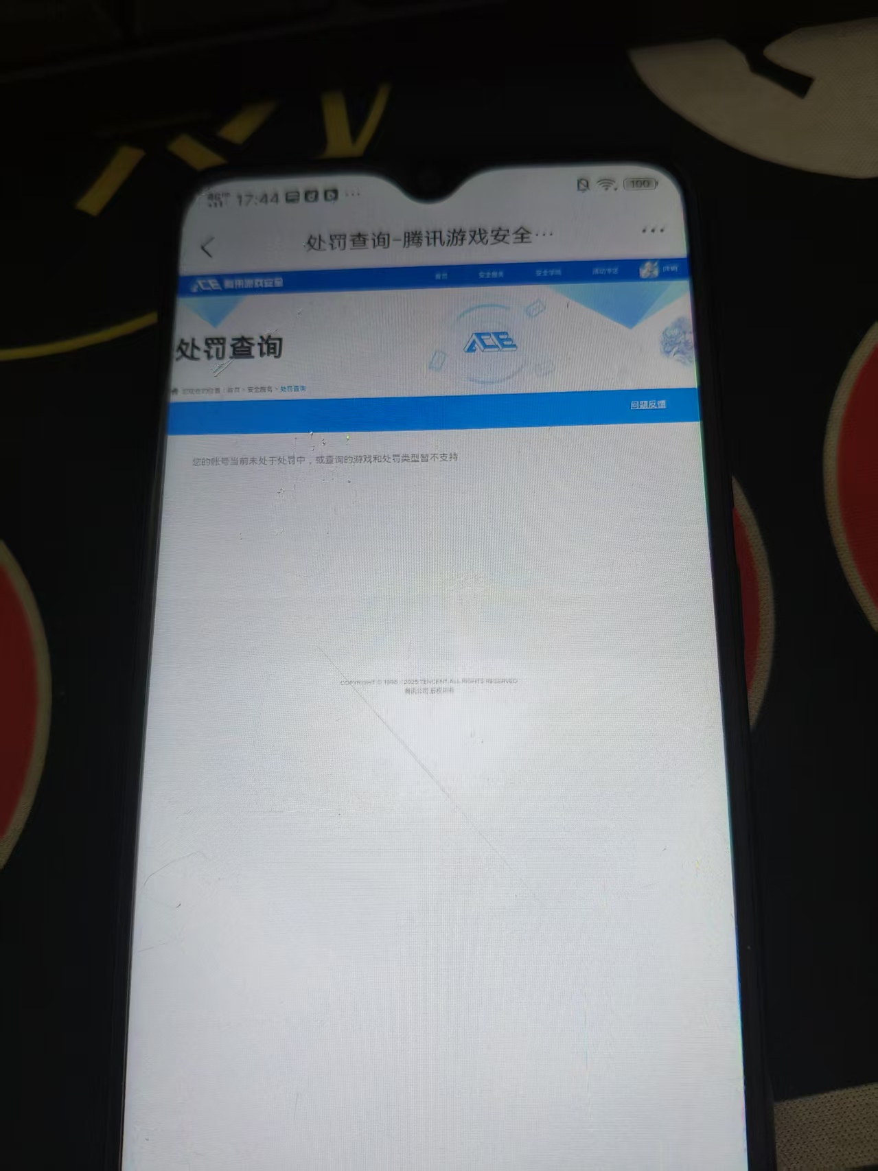 SJZQM45734三角洲行动账号详情图8